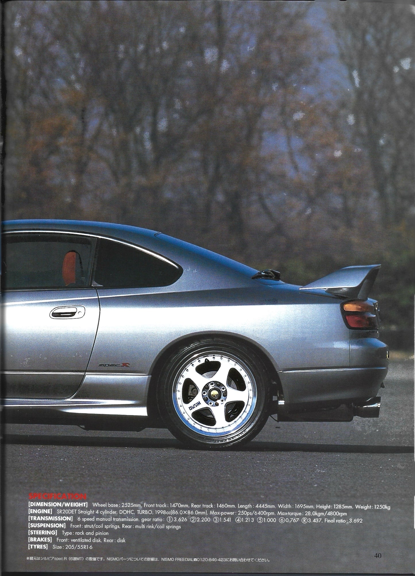 MotorFan S15 Silvia