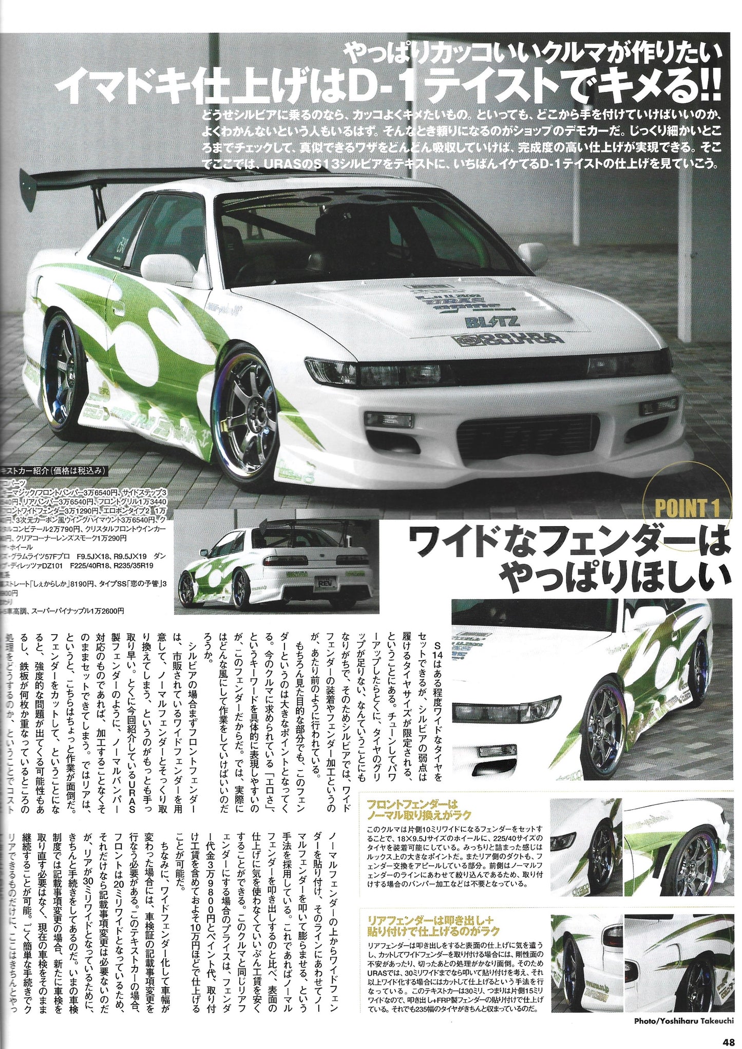 HYPER REV Silvia vol. 113 J