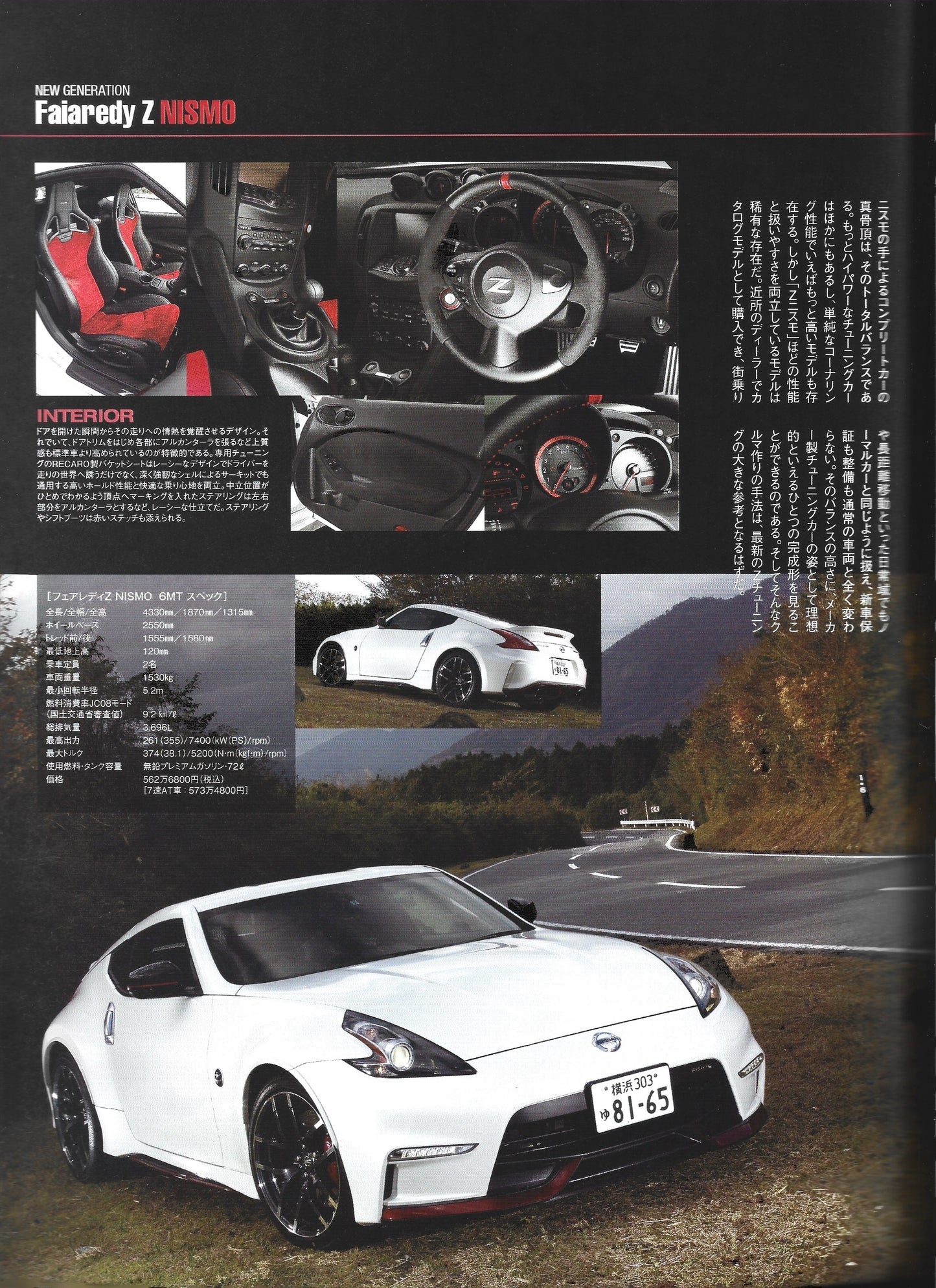 HYPER REV Fairlady Z vol. 186