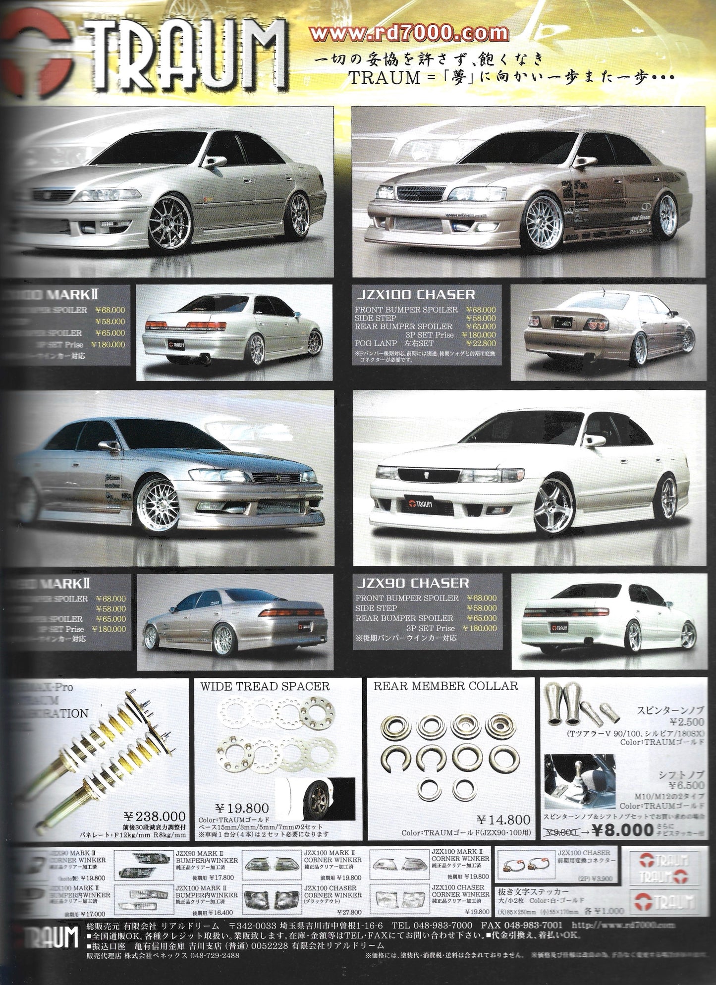 HyperRev MARK II Chaser/Cresta vol 86