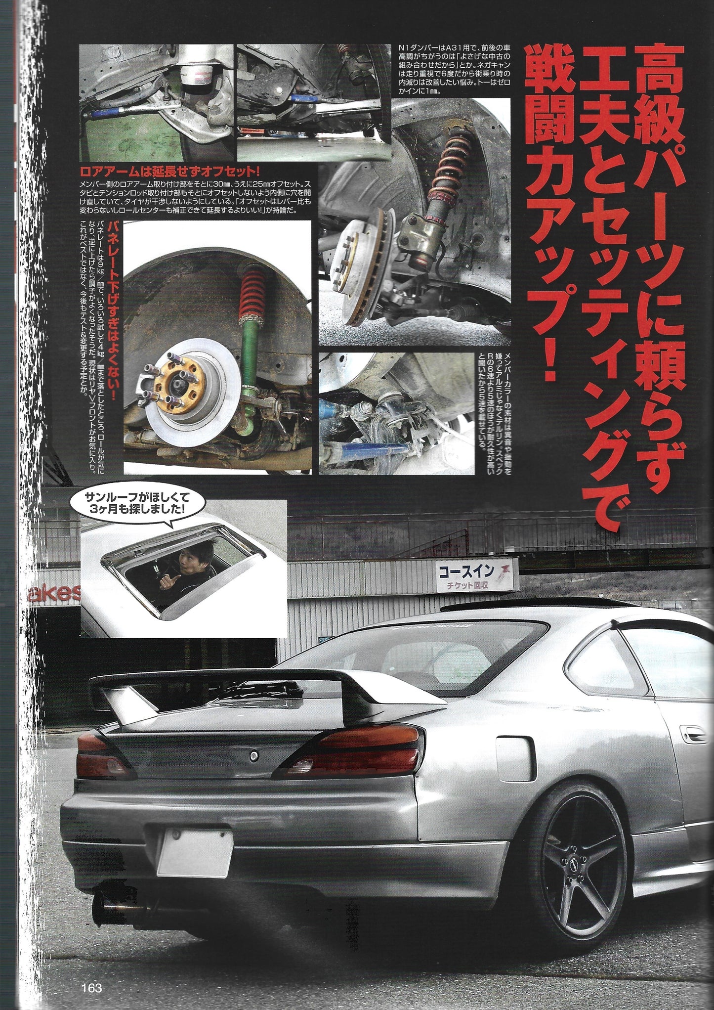 Drift Tengoku 2014 June