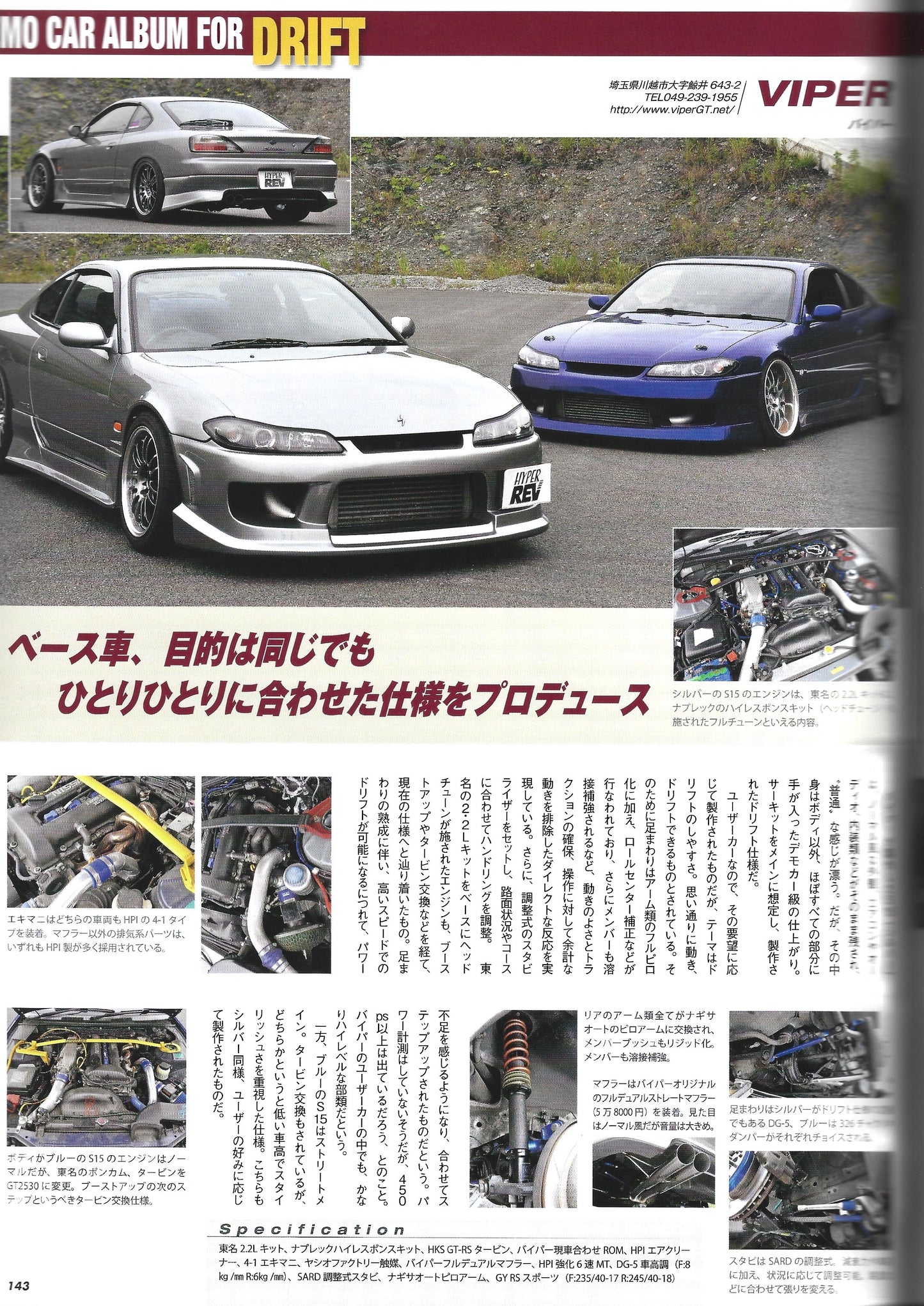 HYPER REV 180SX / Silvia vol. 164 se