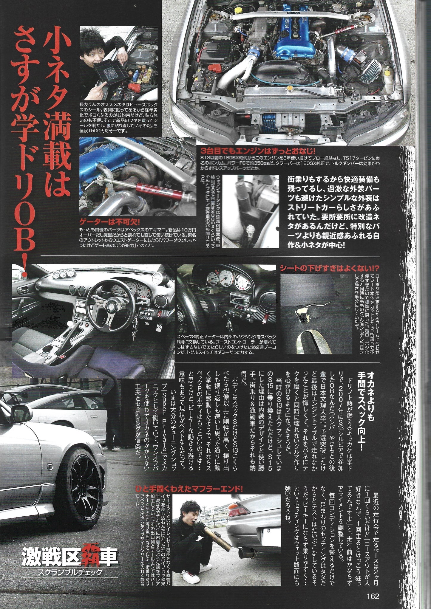 Drift Tengoku 2014 June