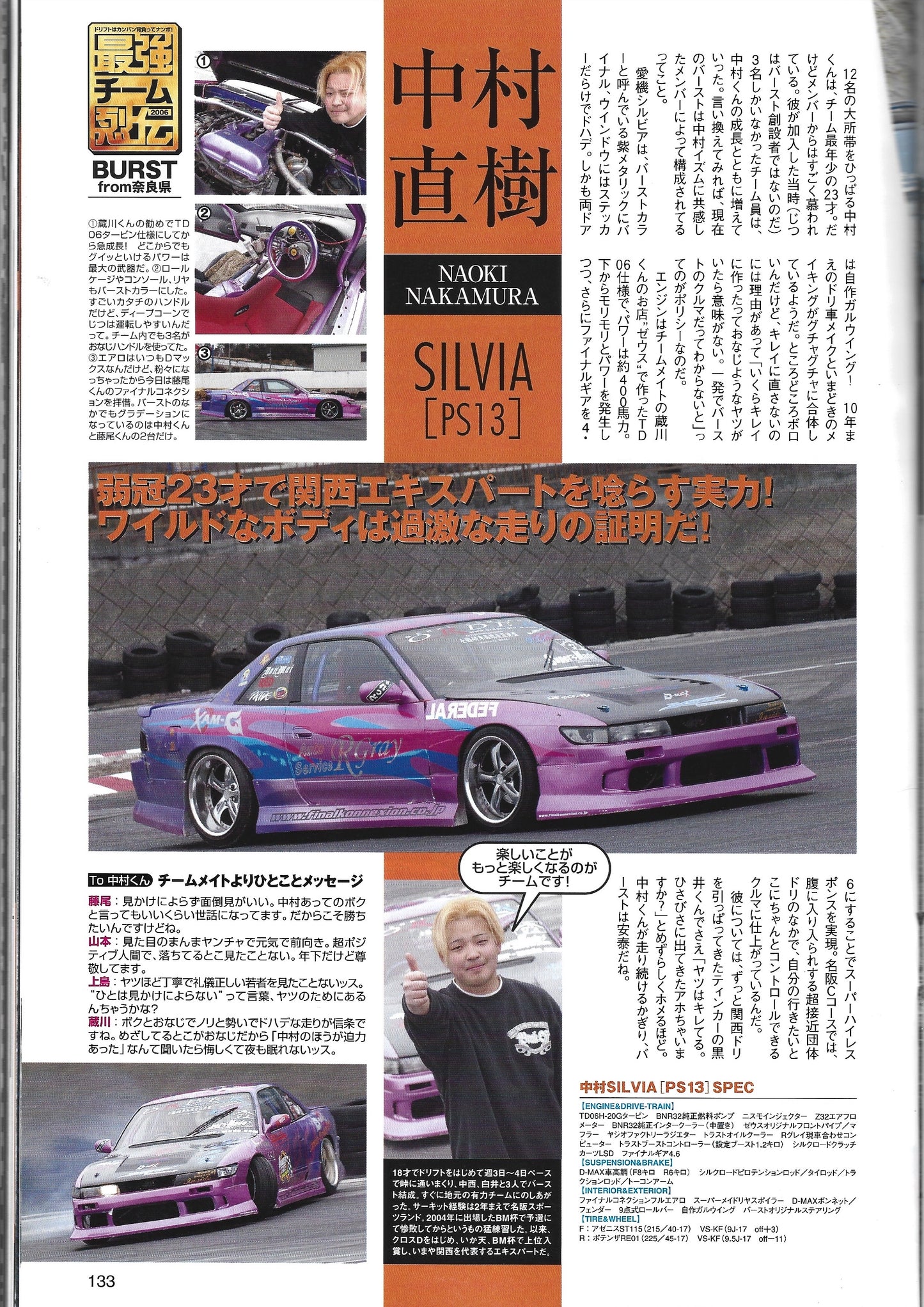 Drift Tengoku 2006 Apr