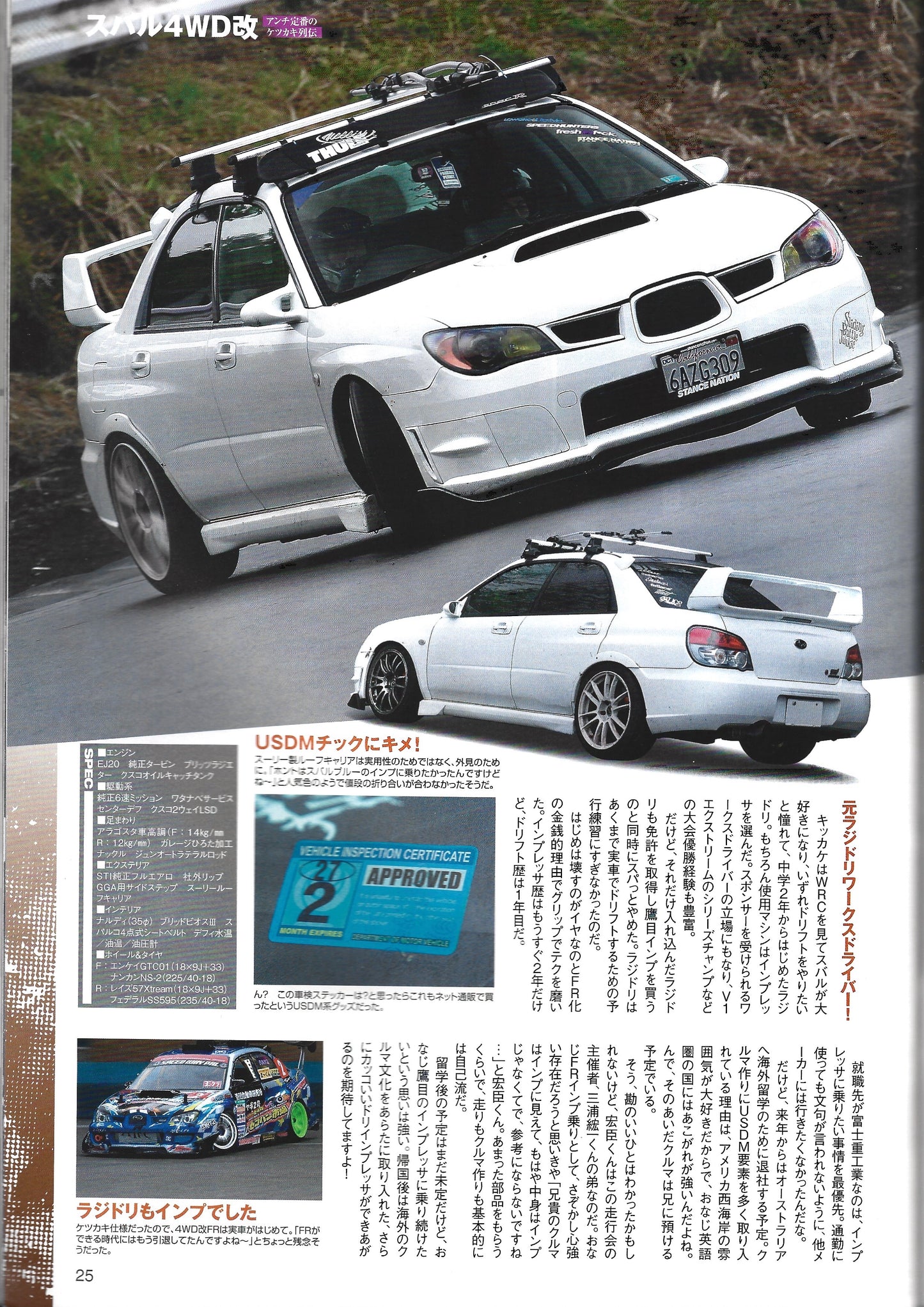 Drift Tengoku 2014 Dec