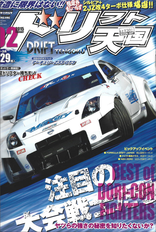 Drift Tengoku 2015 Feb