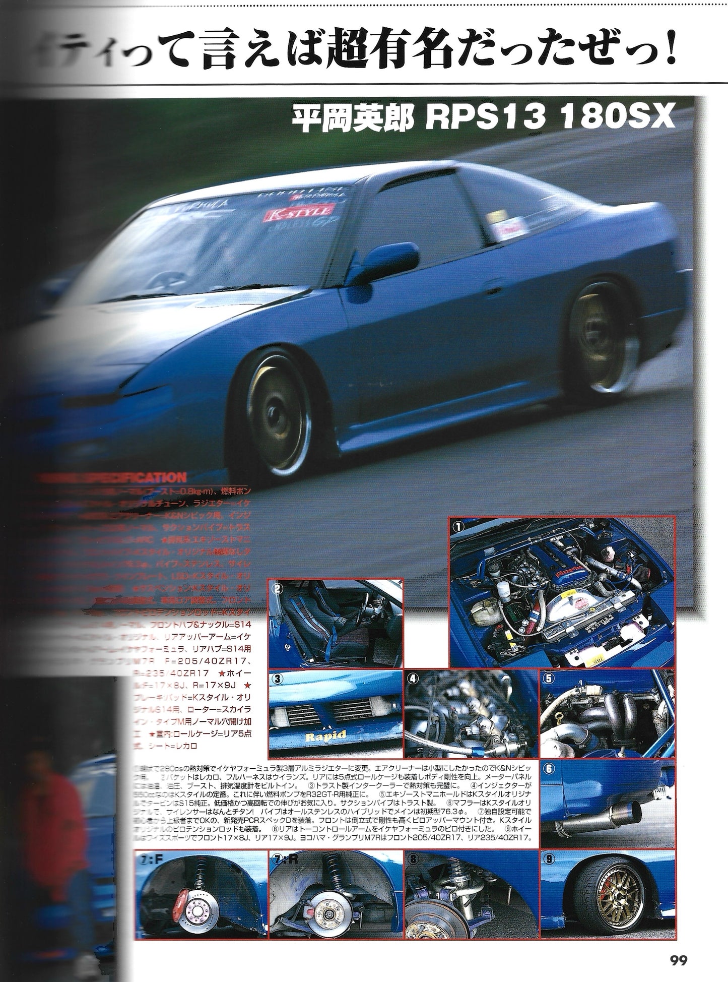 Nissan Silvia & 180SX Street Complete Tuning vol. 2