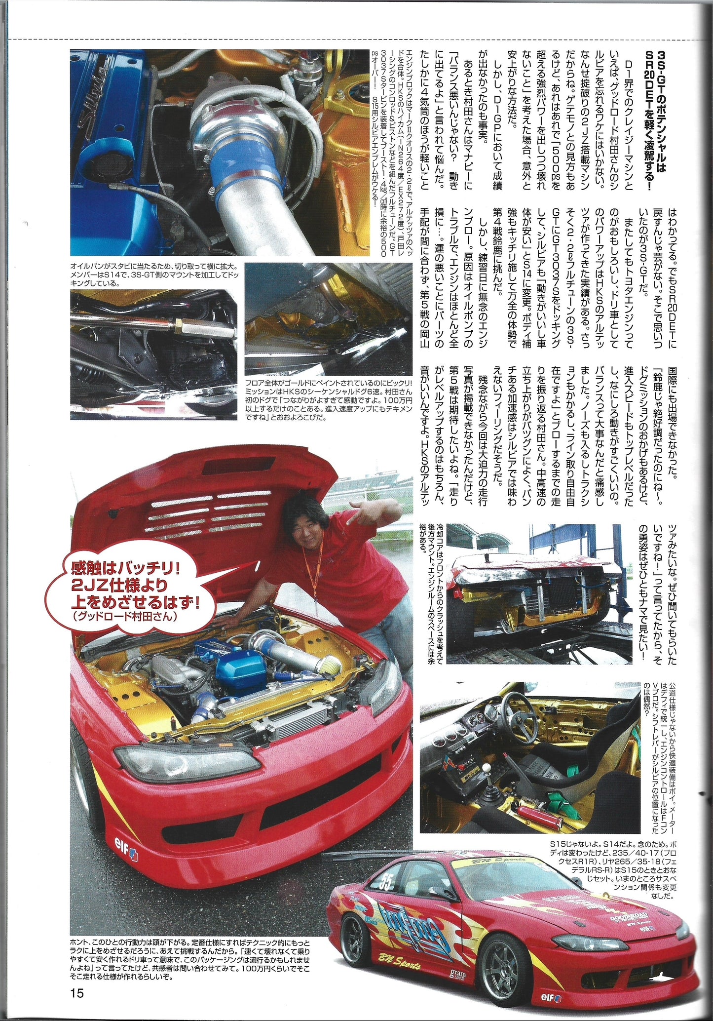 Drift Tengoku 2008 Aug
