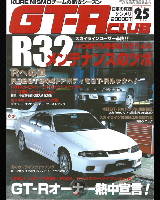 GTR Club 1996 Vol. 25