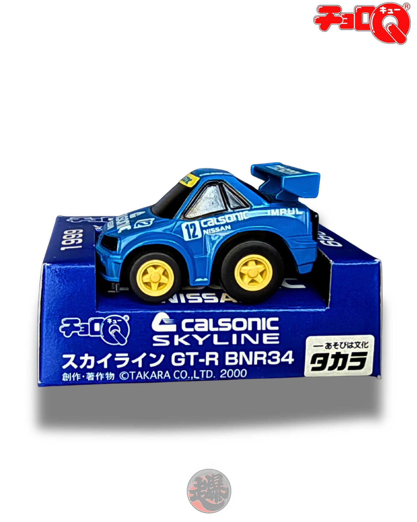 CHORO-Q CALSONIC SKYLINE GT-R BNR34