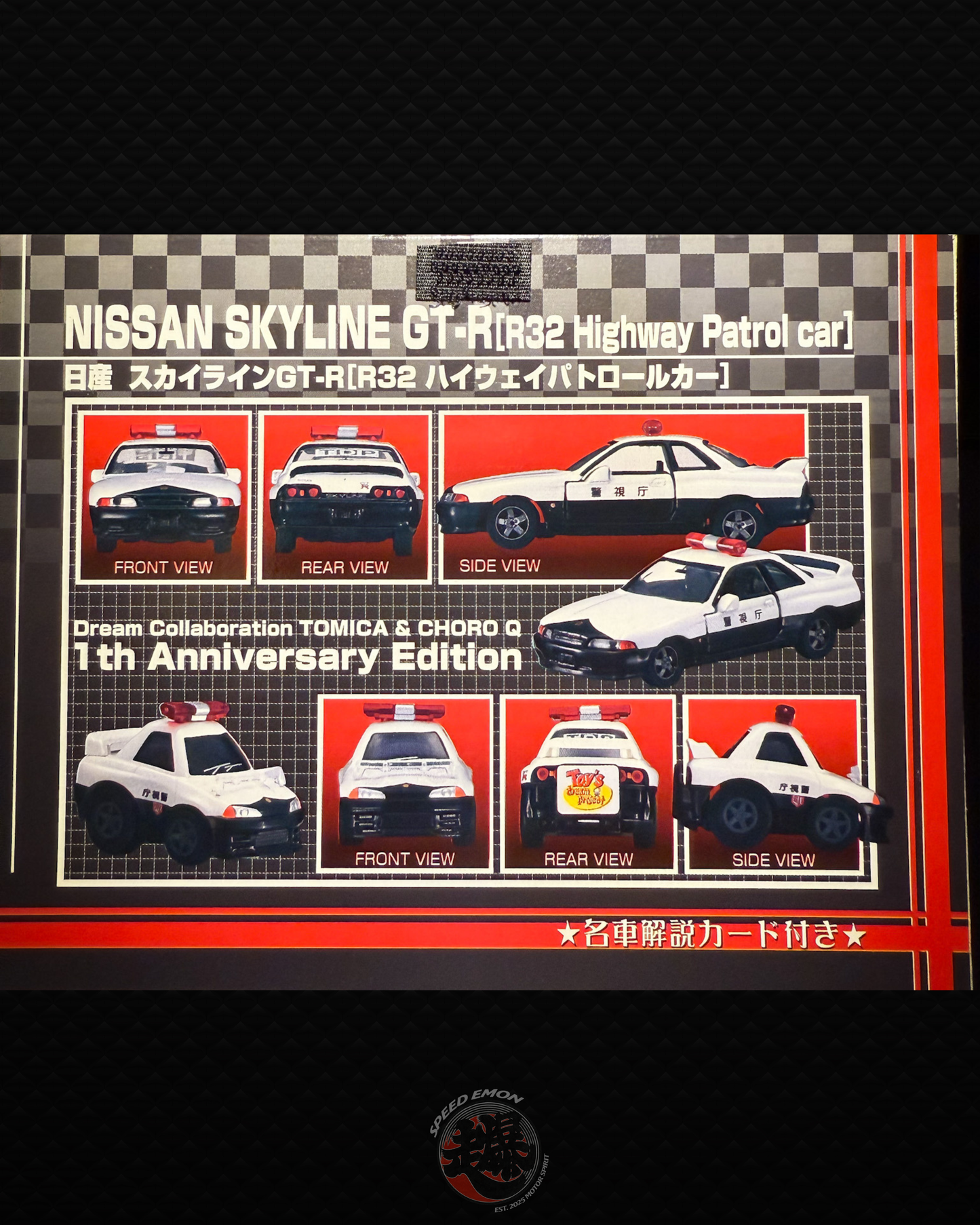 TOMICA x CHORO-Q SKYLINE GT-R BNR32 Patrol Cars (1st Anniversary Edition)