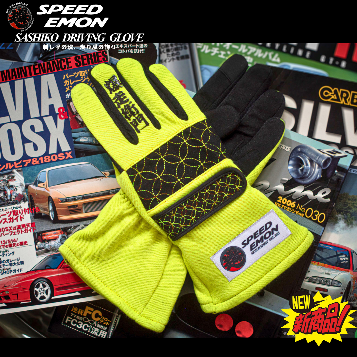 Speed Emon Sashiko Driving Gloves - Yellow & Black