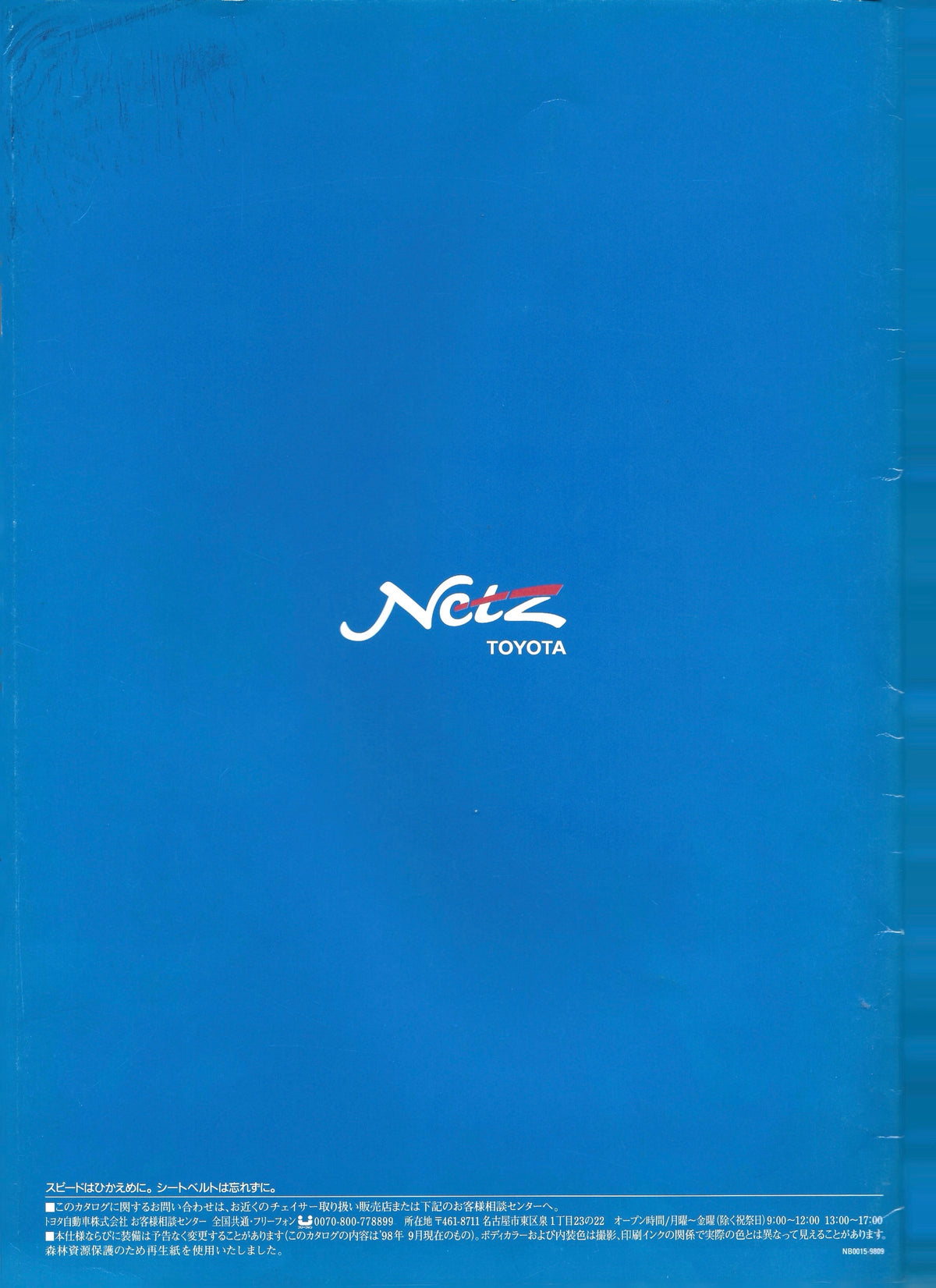 Netz Toyota CHASER Catalog (1998)