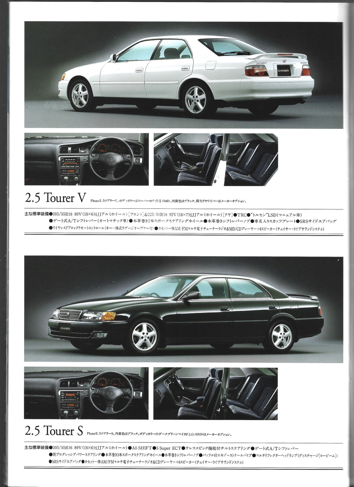 Netz Toyota CHASER Catalog (1998)