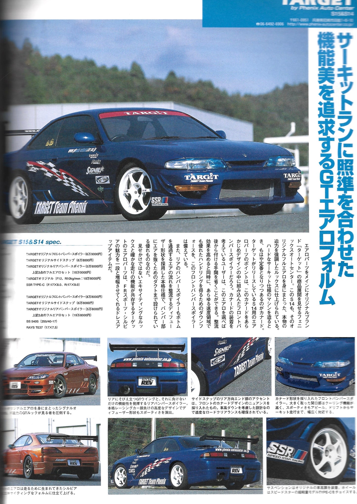 HYPER REV Silvia vol. 68 se