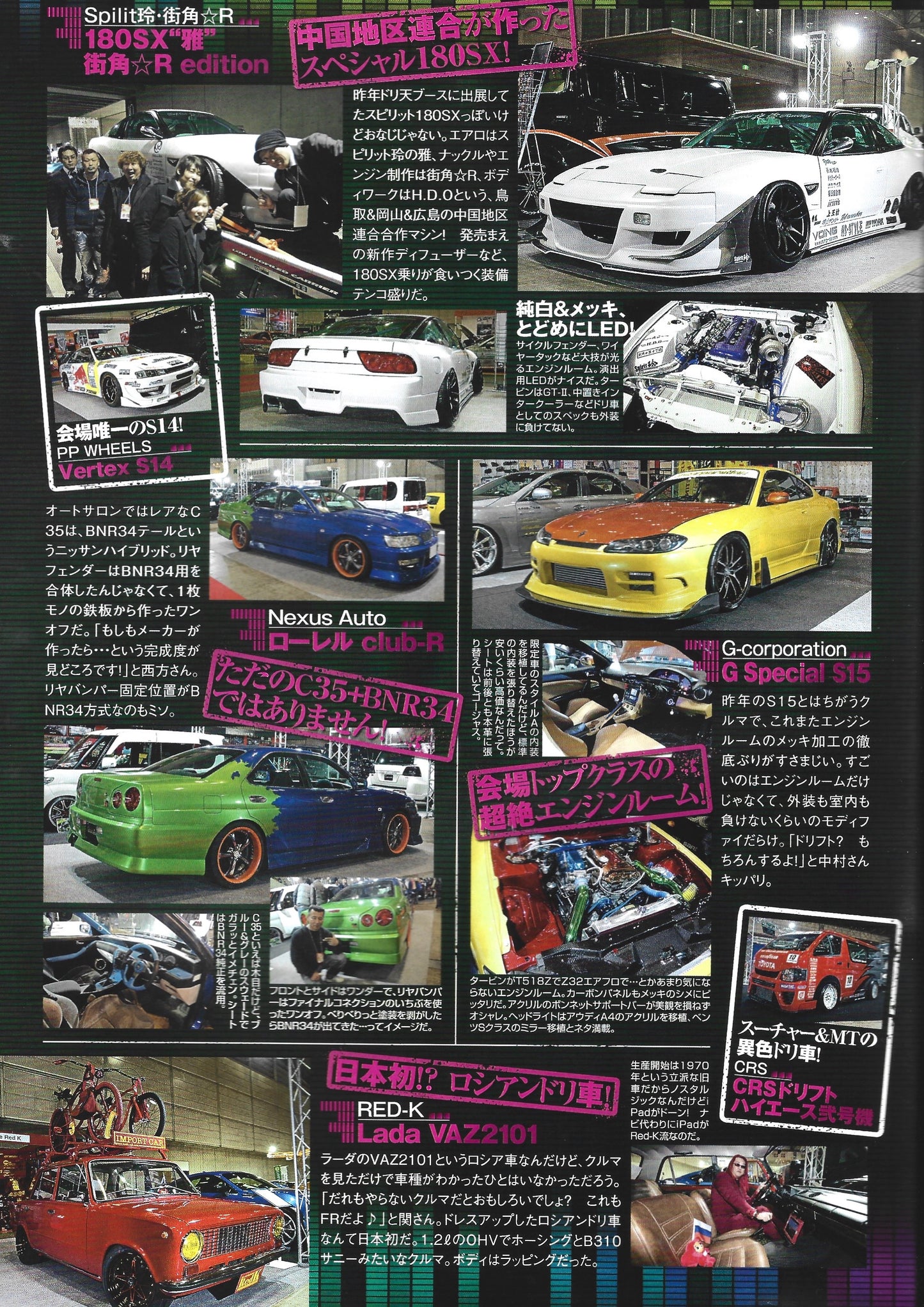 Drift Tengoku 2014 Mar