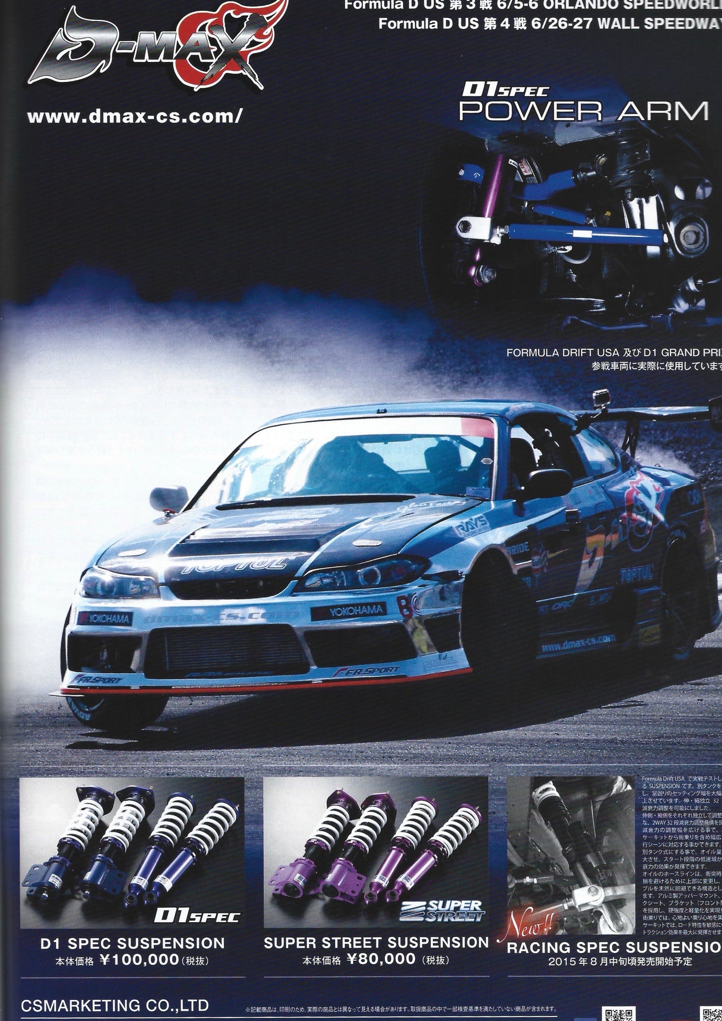 Drift Tengoku 2015 July