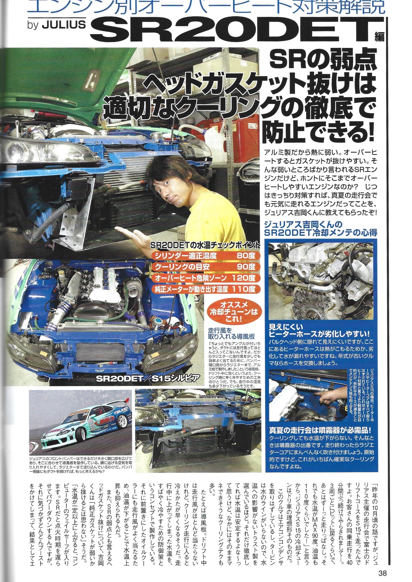 Drift Tengoku 2007 Aug