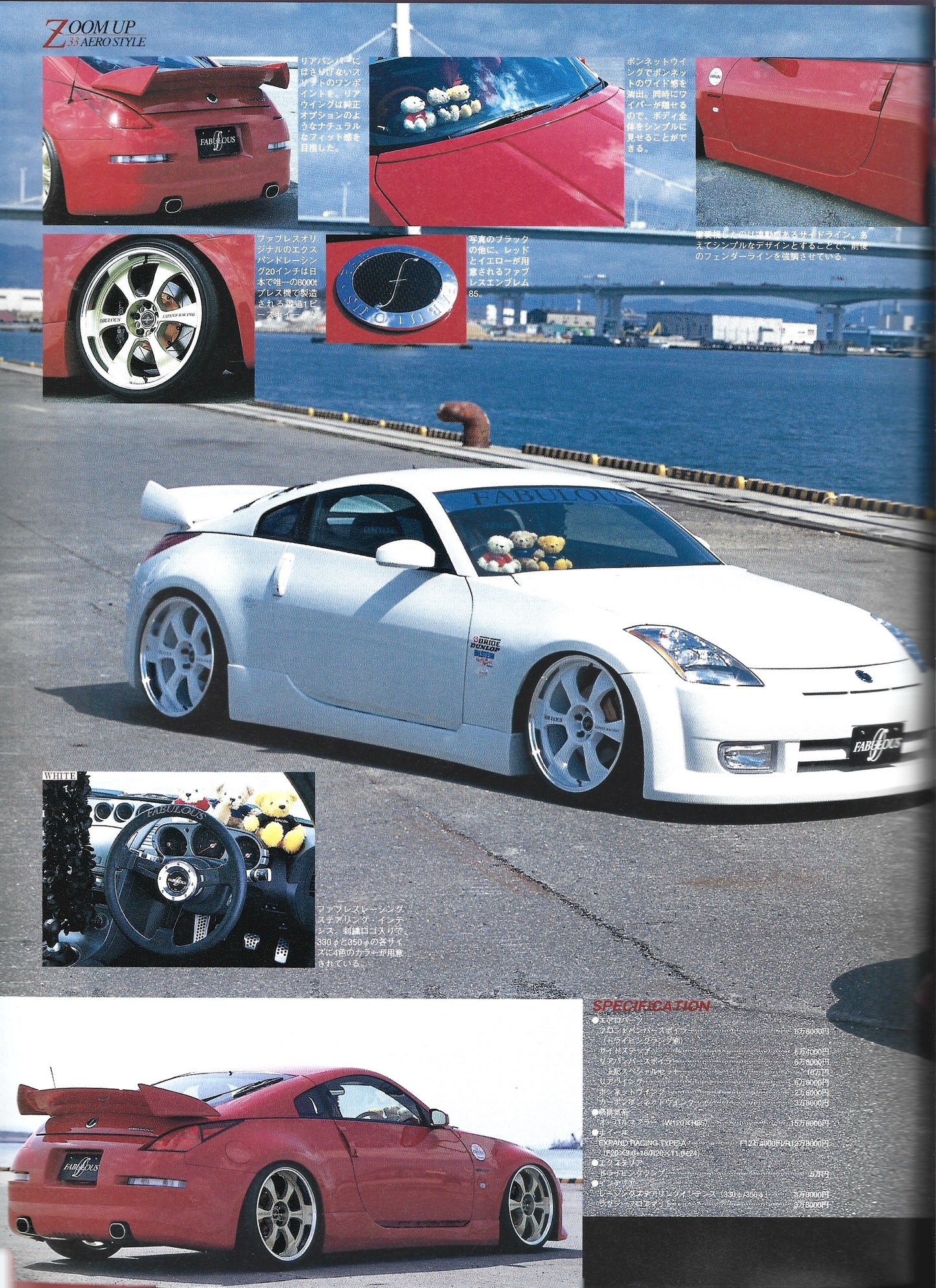 HYPER REV Fairlady Z vol. 82