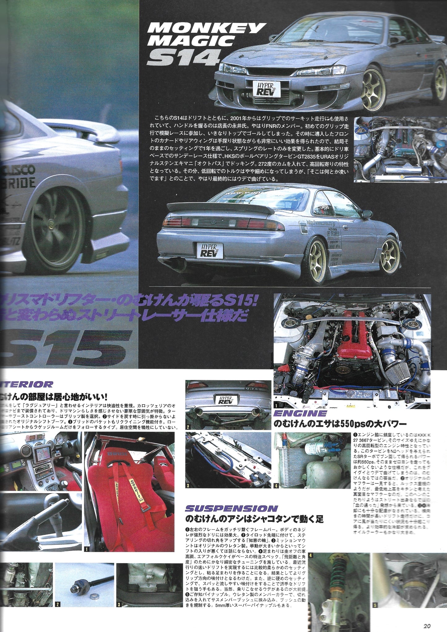 HYPER REV Silvia vol. 68 se