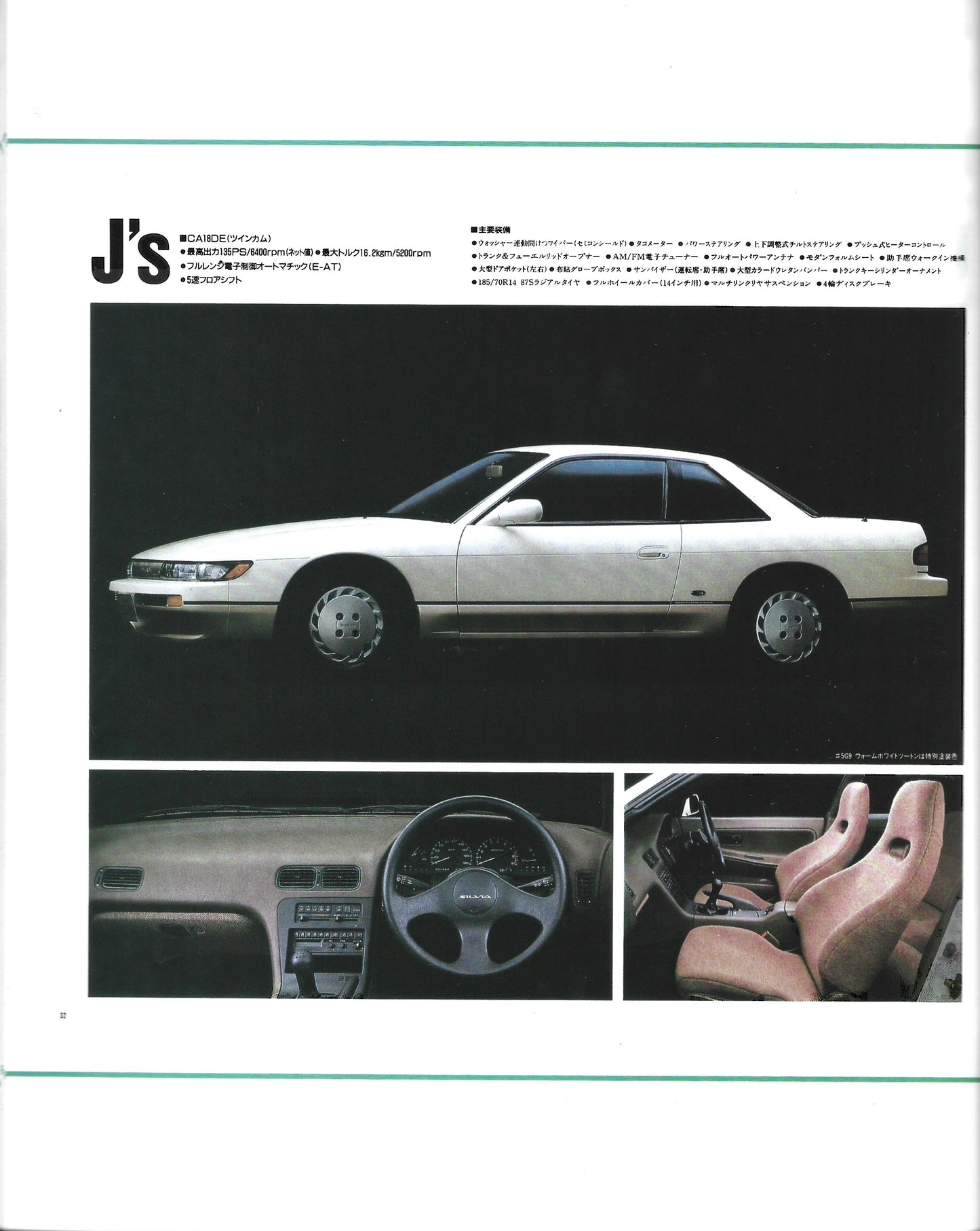 MotorFan S13 Silvia vol. 61