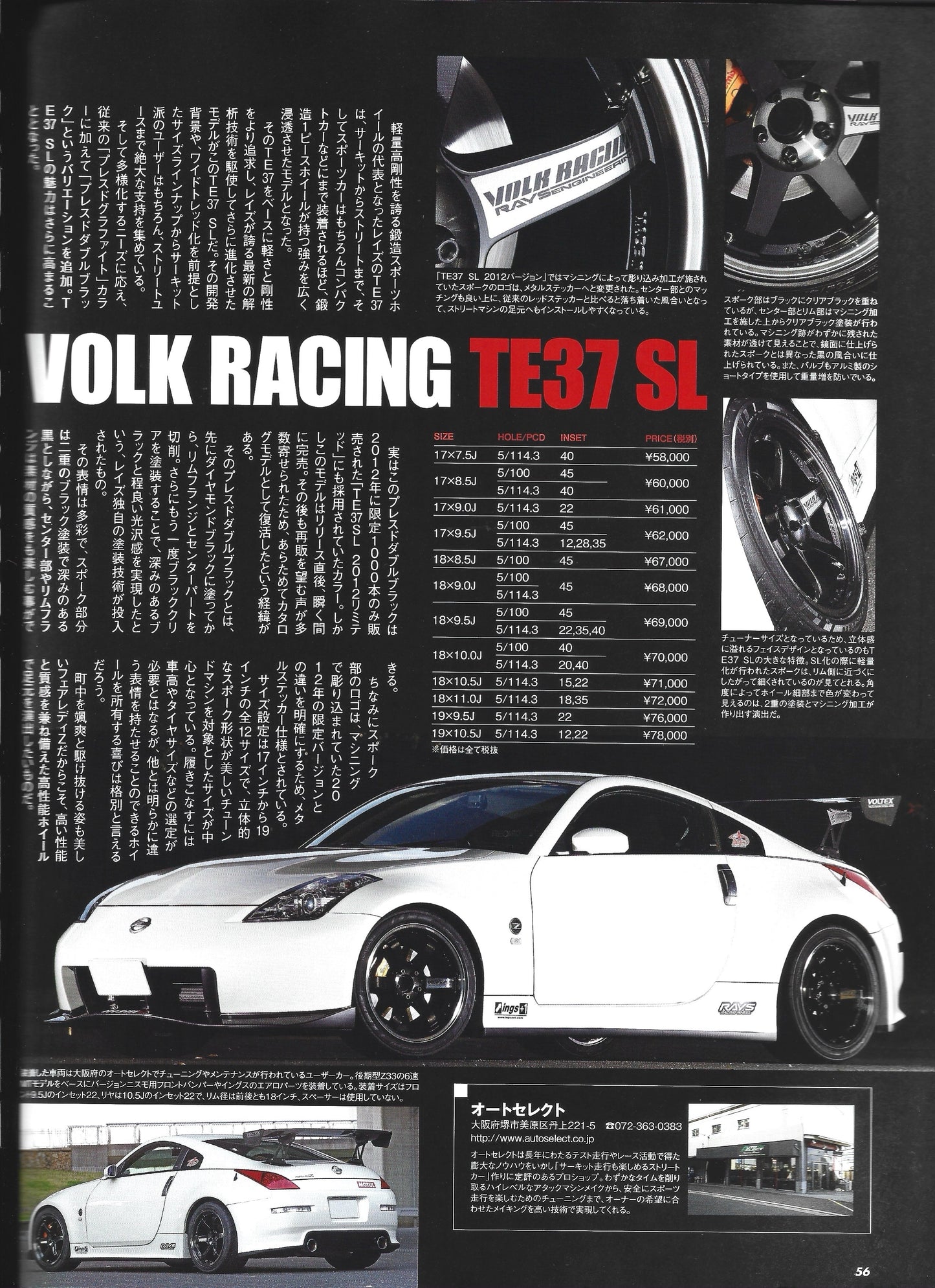 HYPER REV Fairlady Z vol. 186