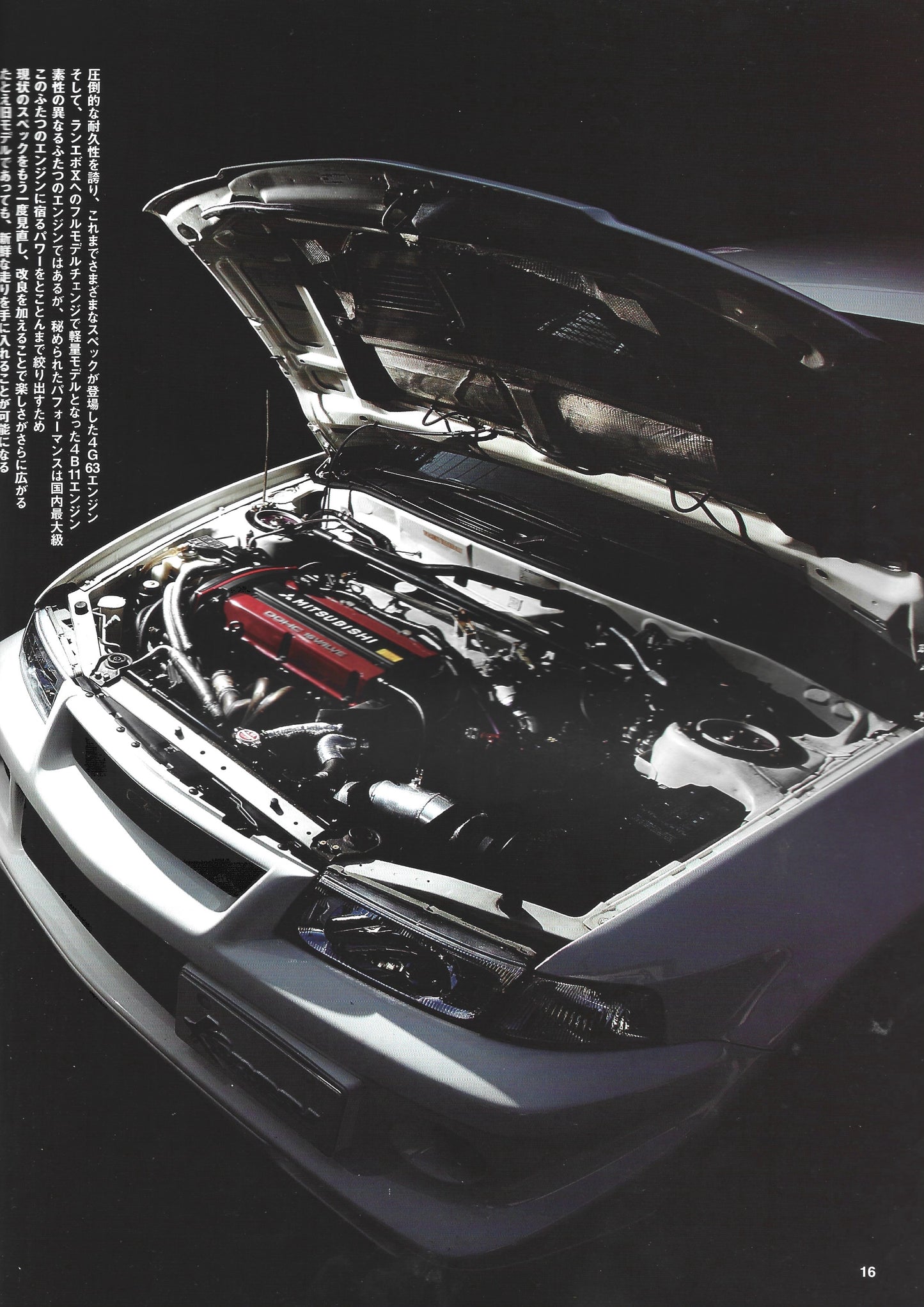 Lancer EVO Magazine vol. 47
