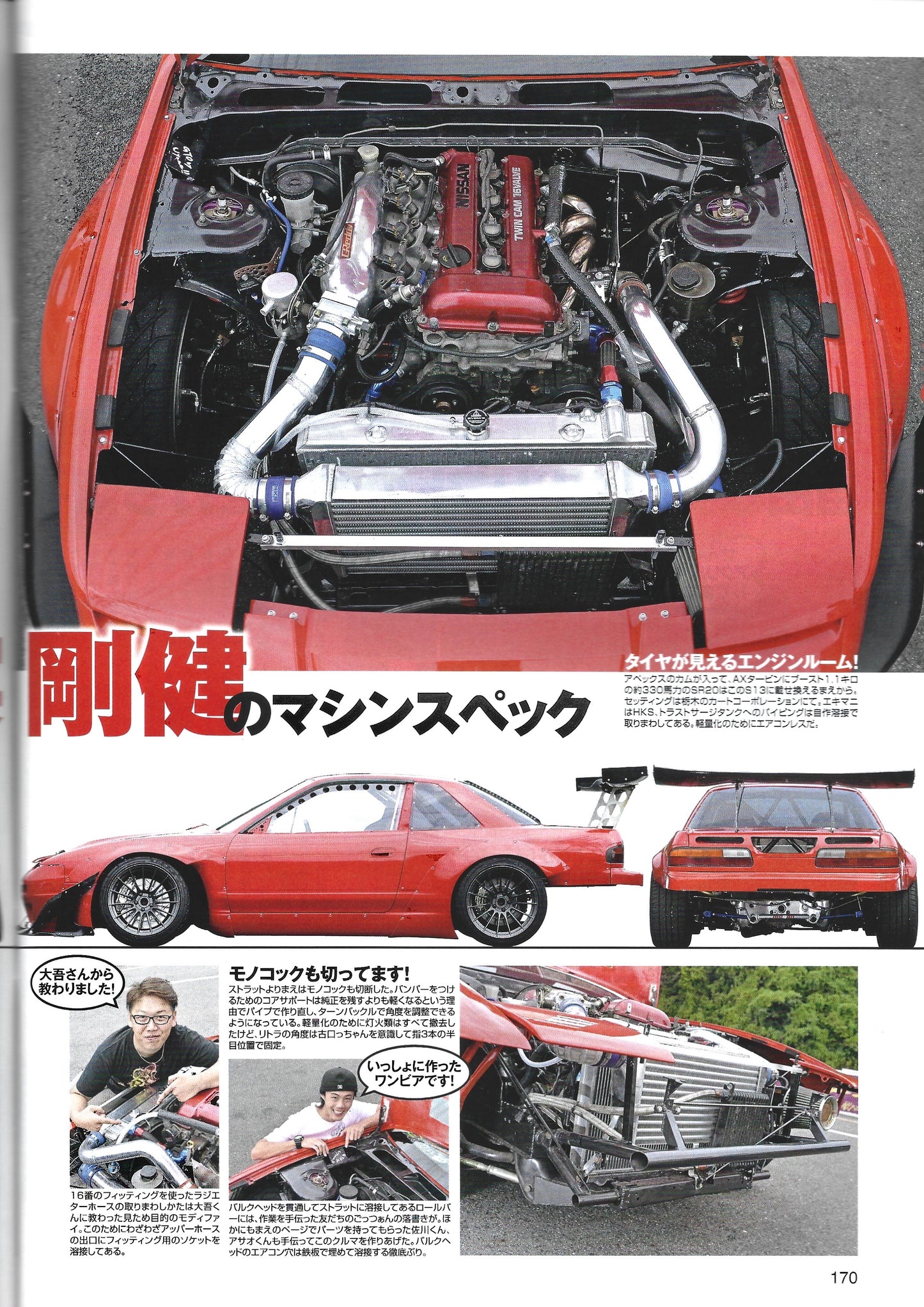 Drift Tengoku 2014 Oct