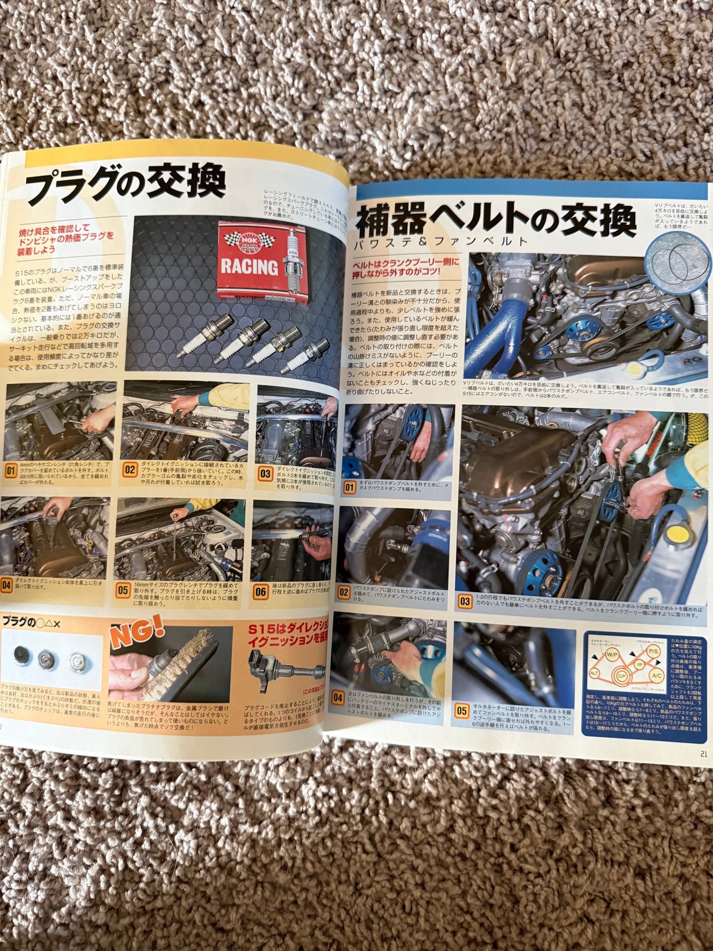 Glove Box Maintenance Series SILVIA & 180SX