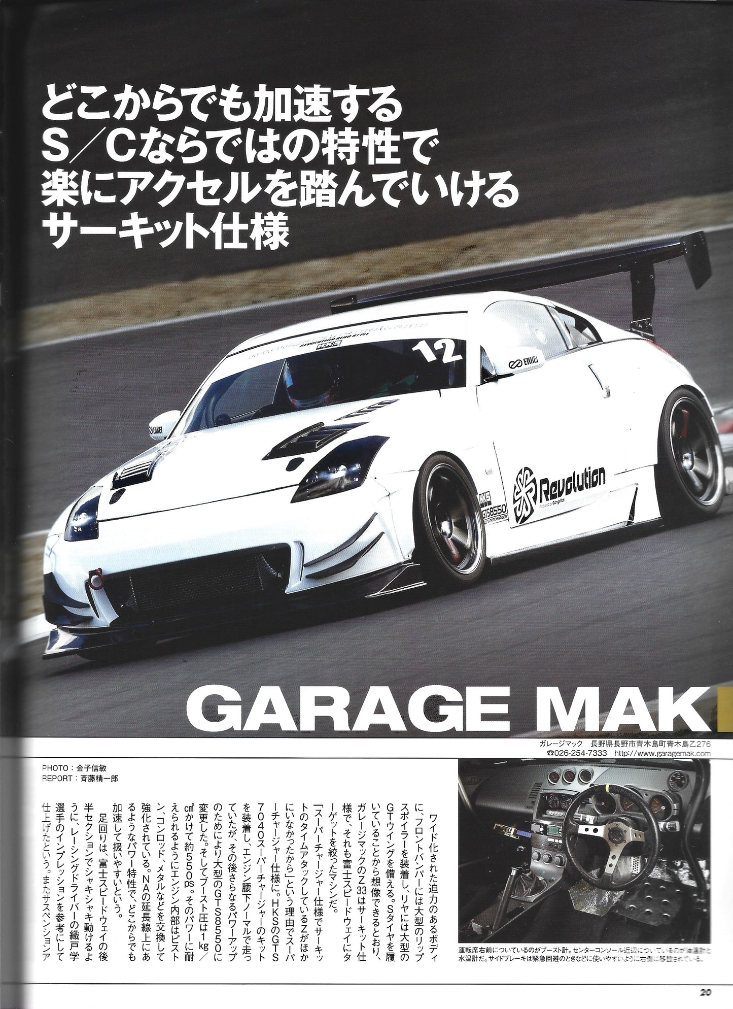HYPER REV Fairlady Z vol. 186