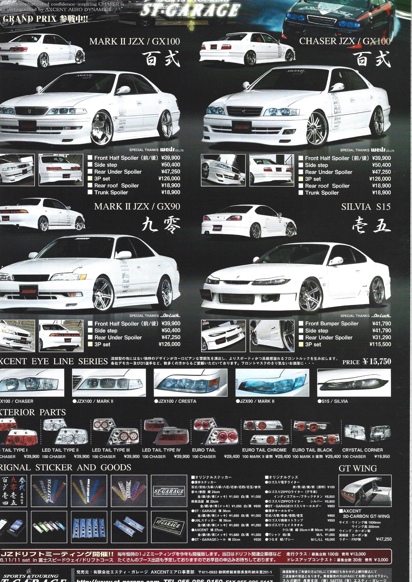 Drift Tengoku 2006 Oct