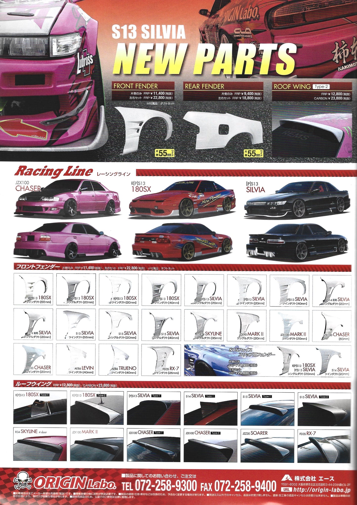 Drift Tengoku 2014 June