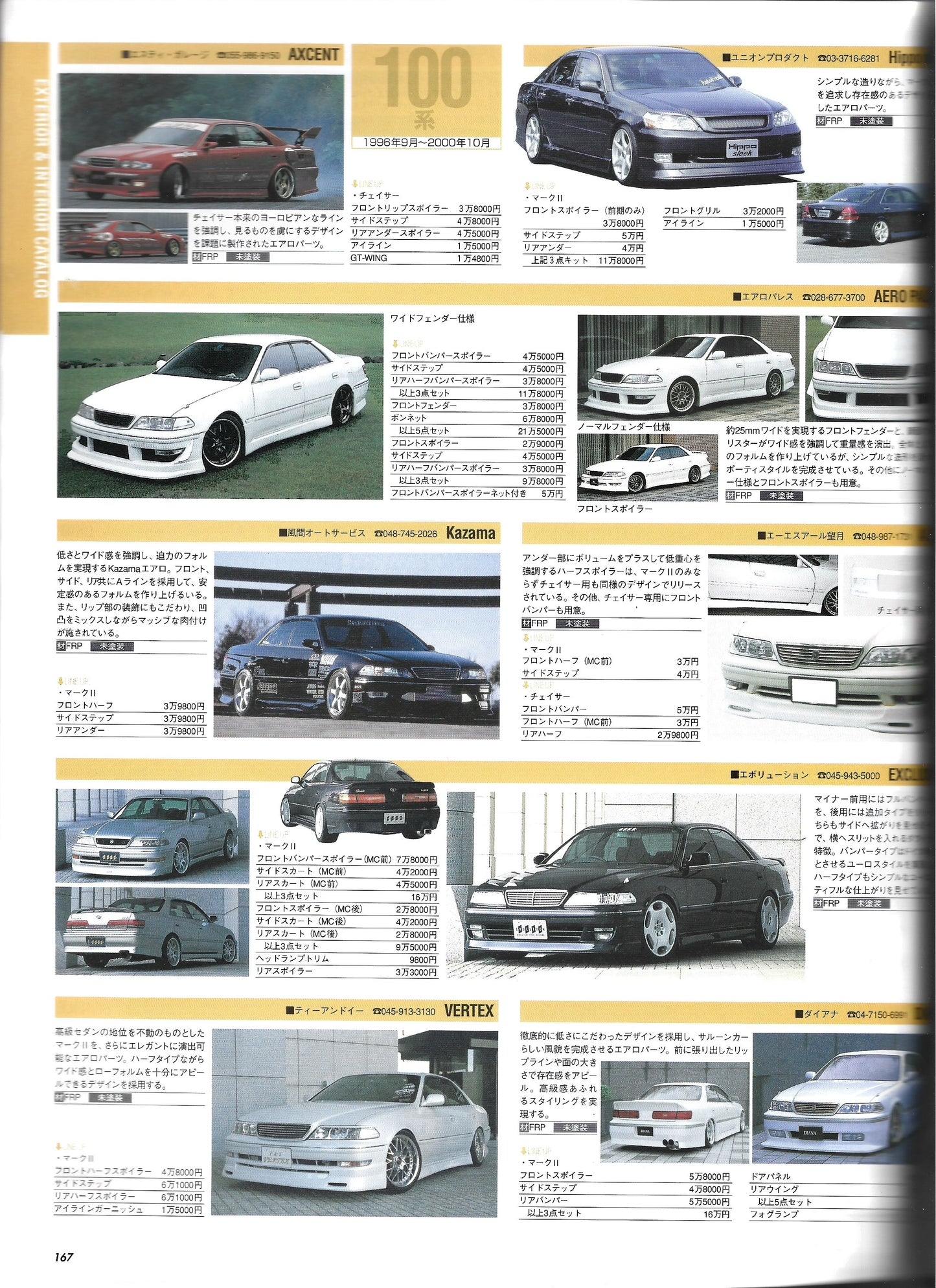 HyperRev MARK II Chaser/Cresta vol 86