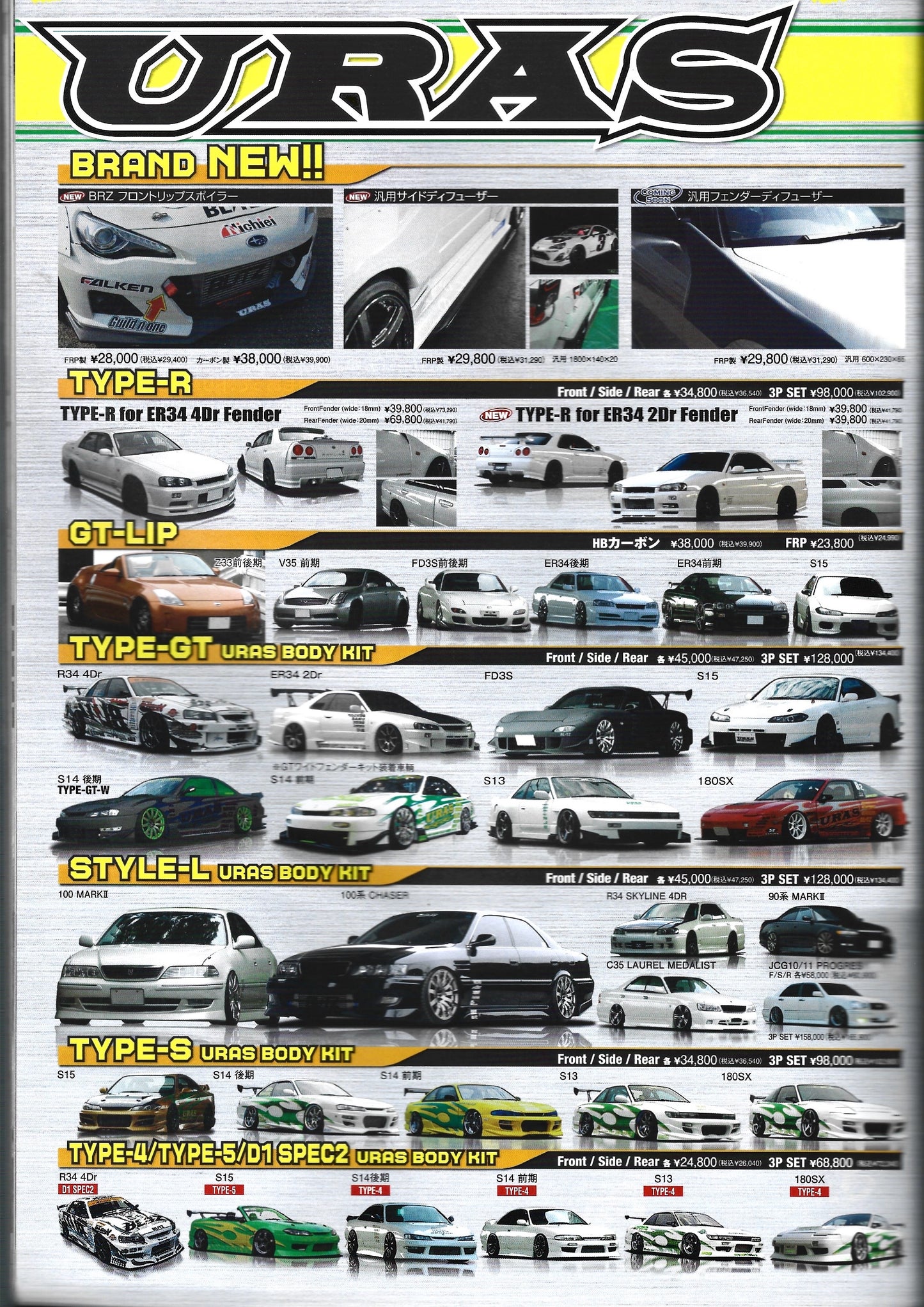 Drift Tengoku 2014 Mar