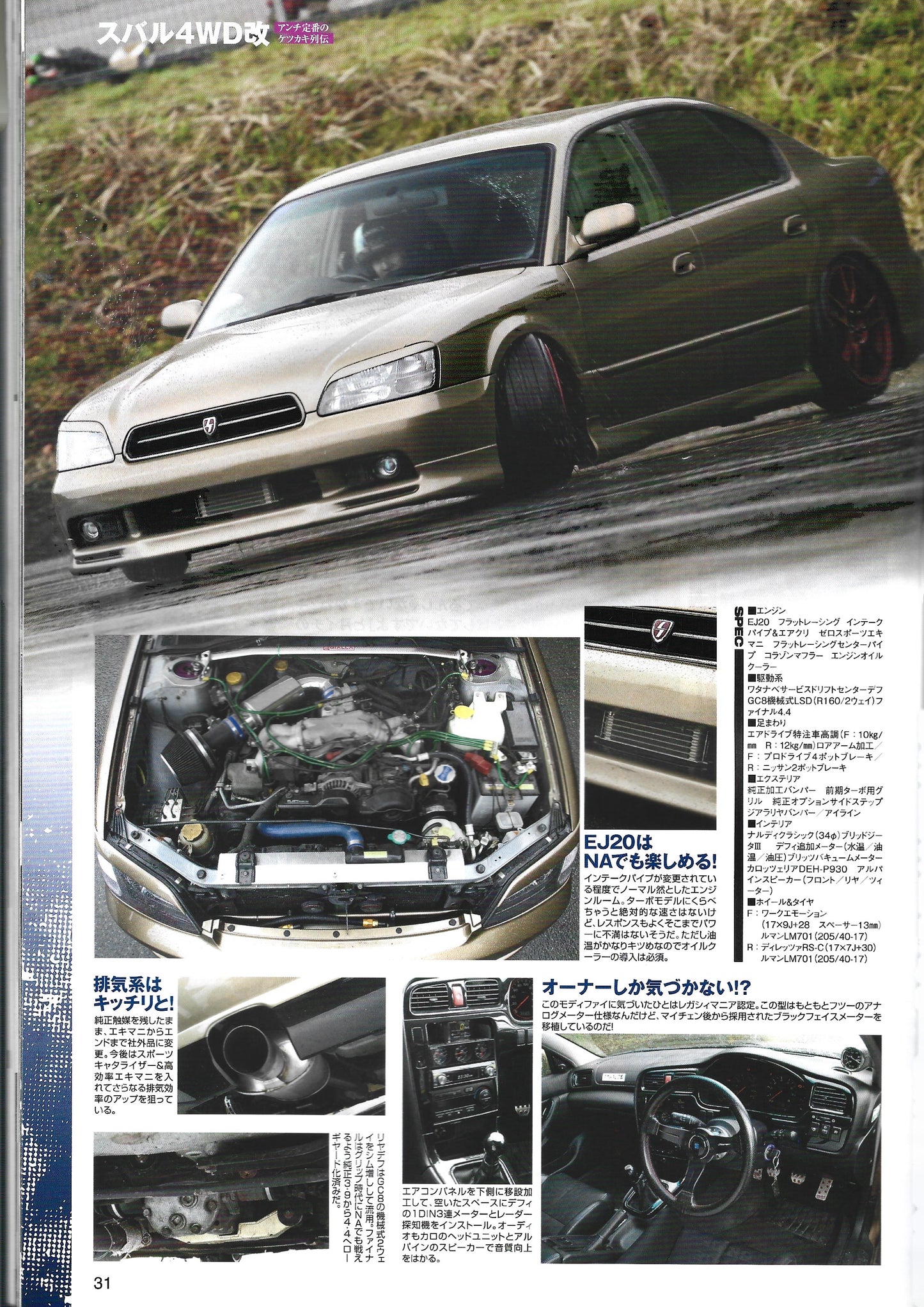 Drift Tengoku 2014 Dec