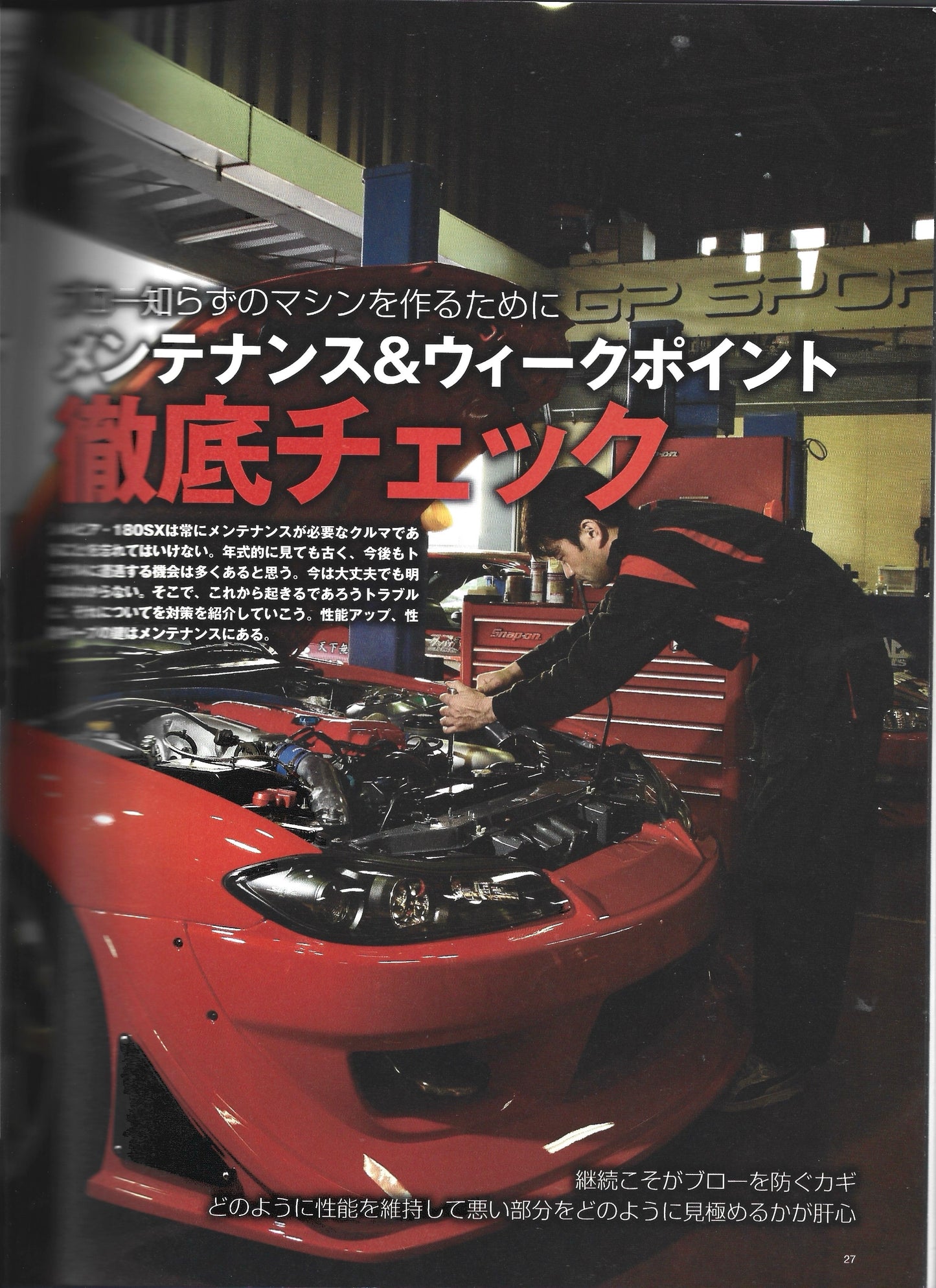 Nissan Silvia & 180SX Street Complete Tuning