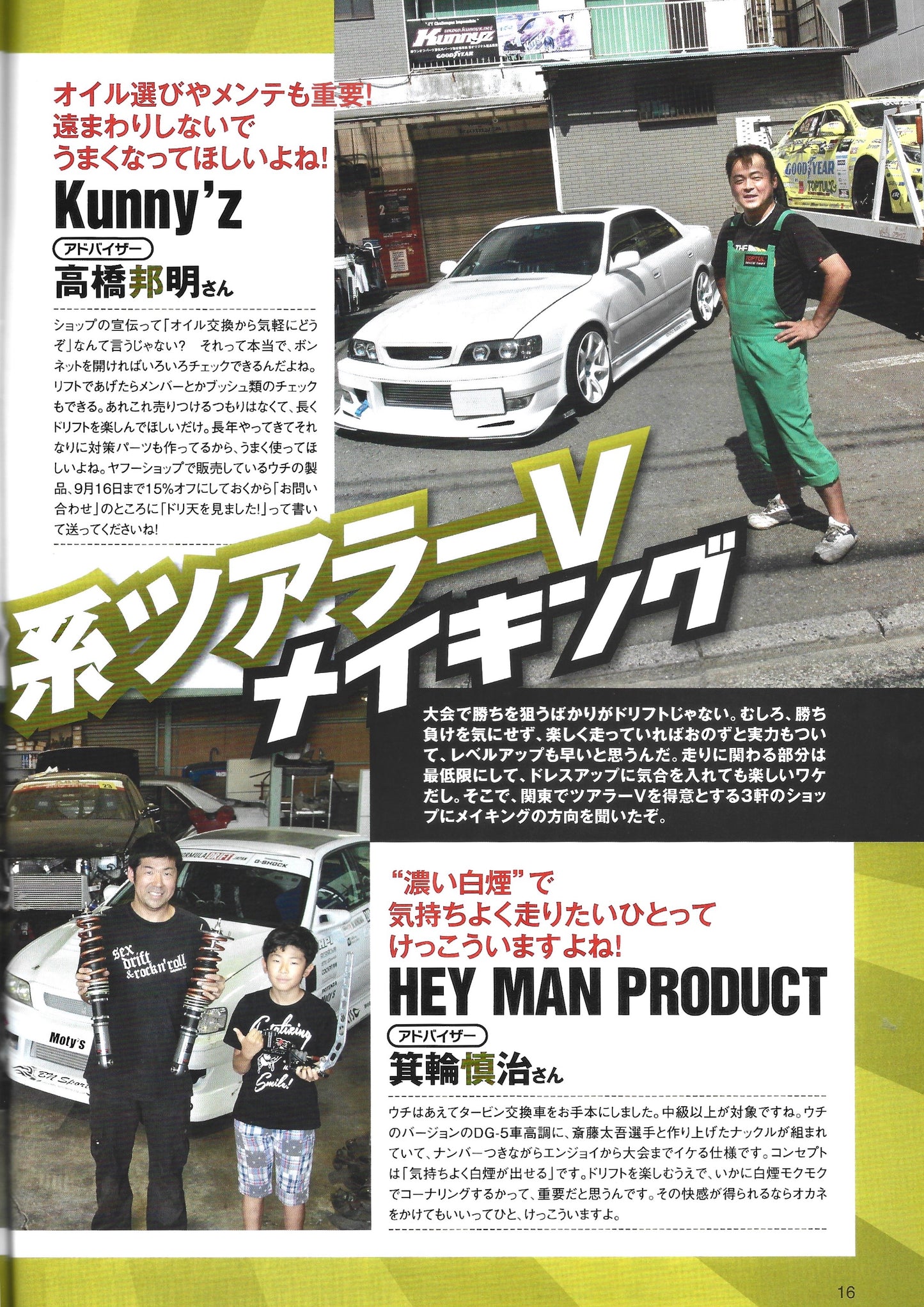 Drift Tengoku 2018 Sept