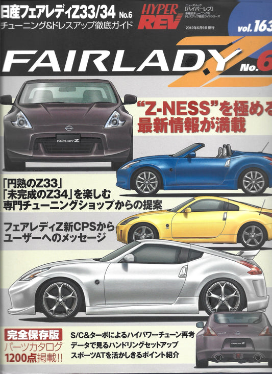HYPER REV Fairlady Z vol. 163