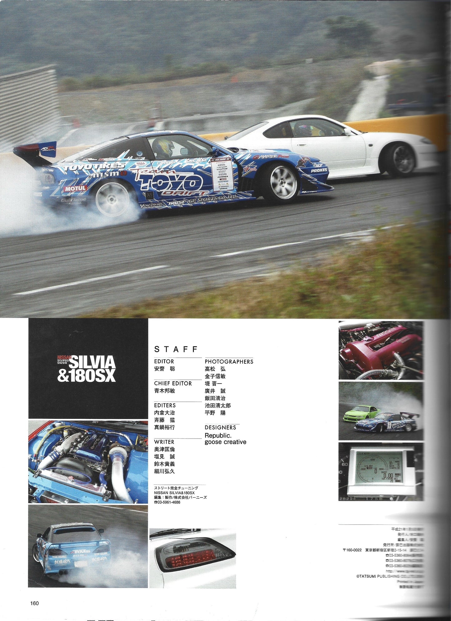 Nissan Silvia & 180SX Street Complete Tuning