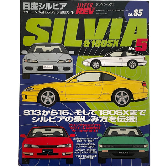 HYPER REV Silvia vol. 85