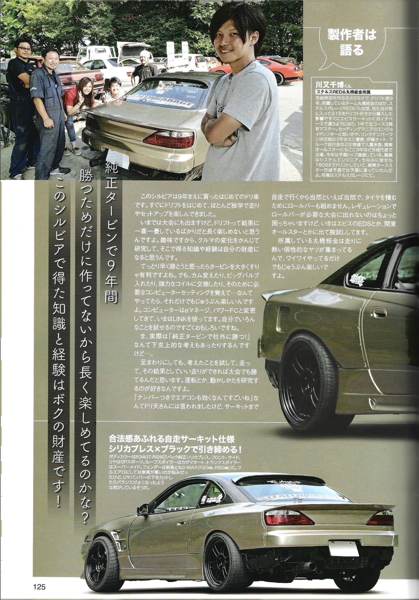 Drift Tengoku 2018 Sept