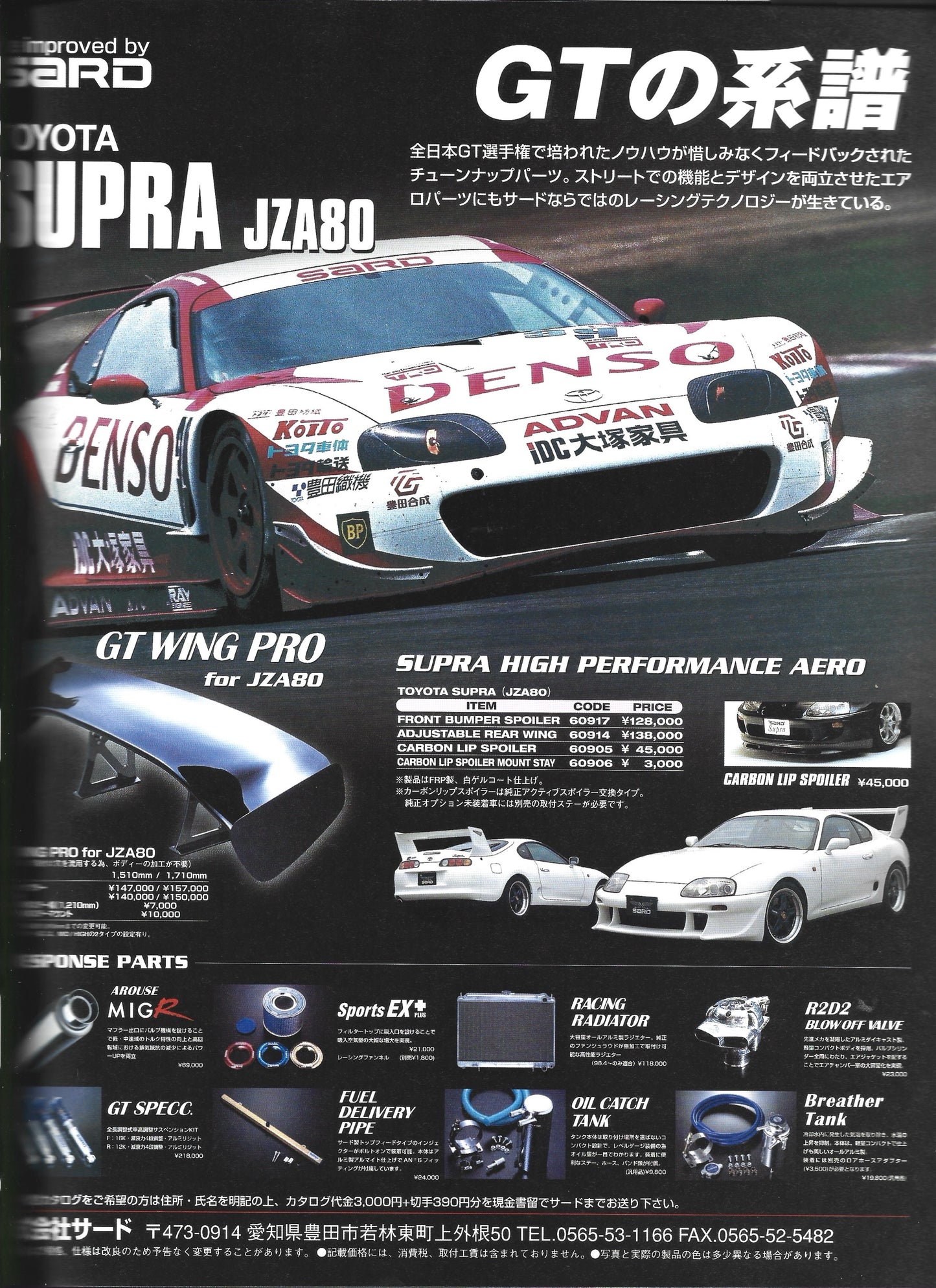 HYPER REV Toyota Supra Vol. 70