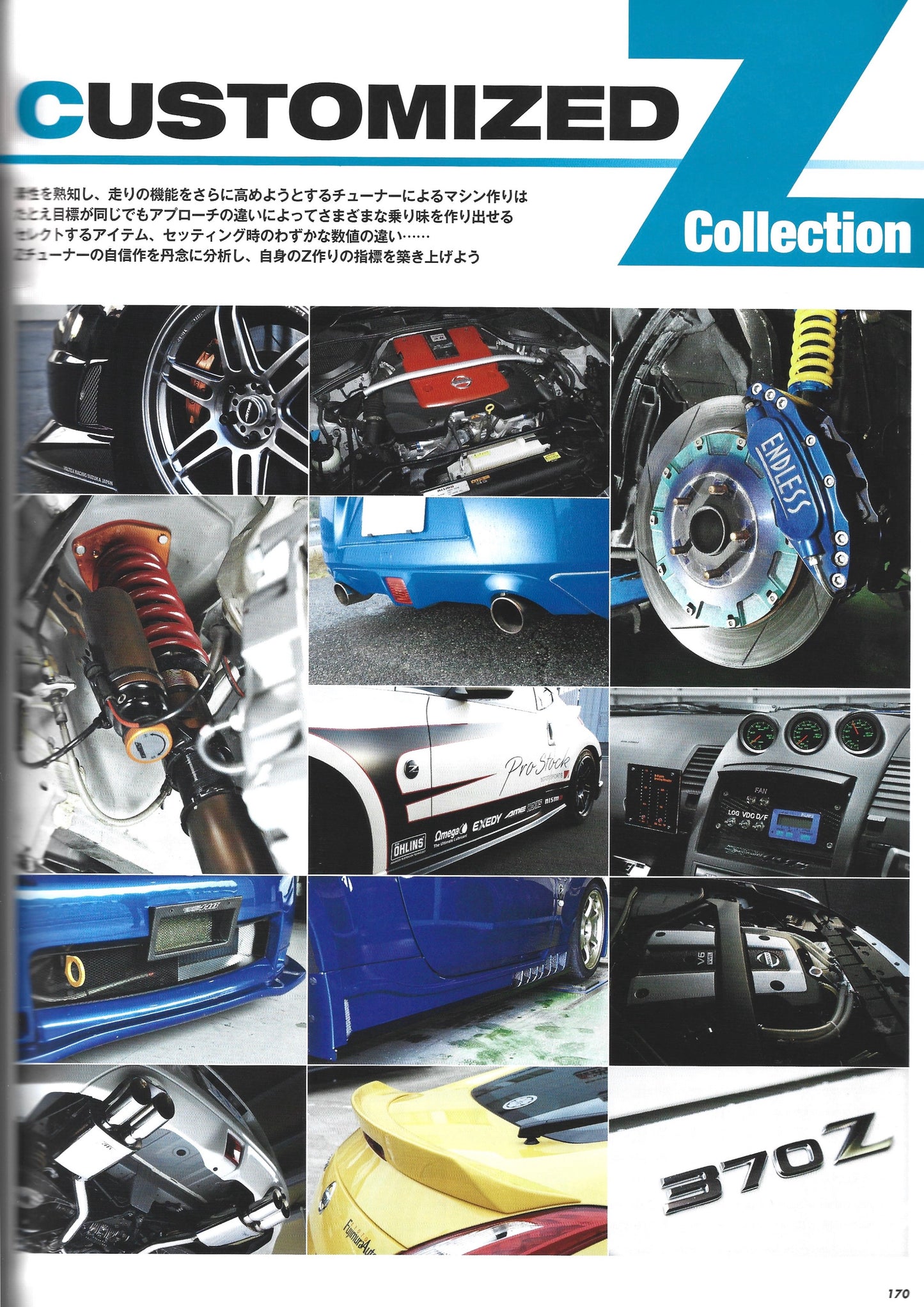 HYPER REV Fairlady Z vol. 146 se
