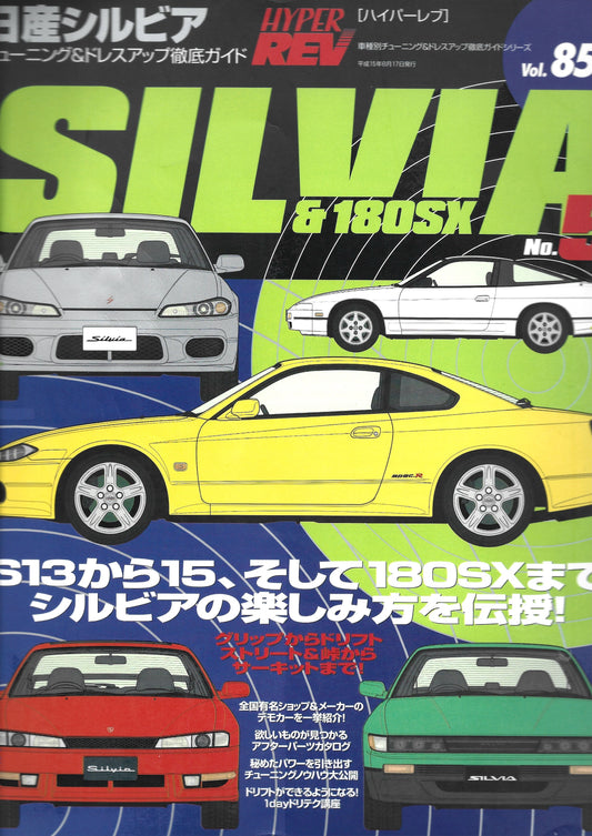 HYPER REV Silvia vol. 85 J