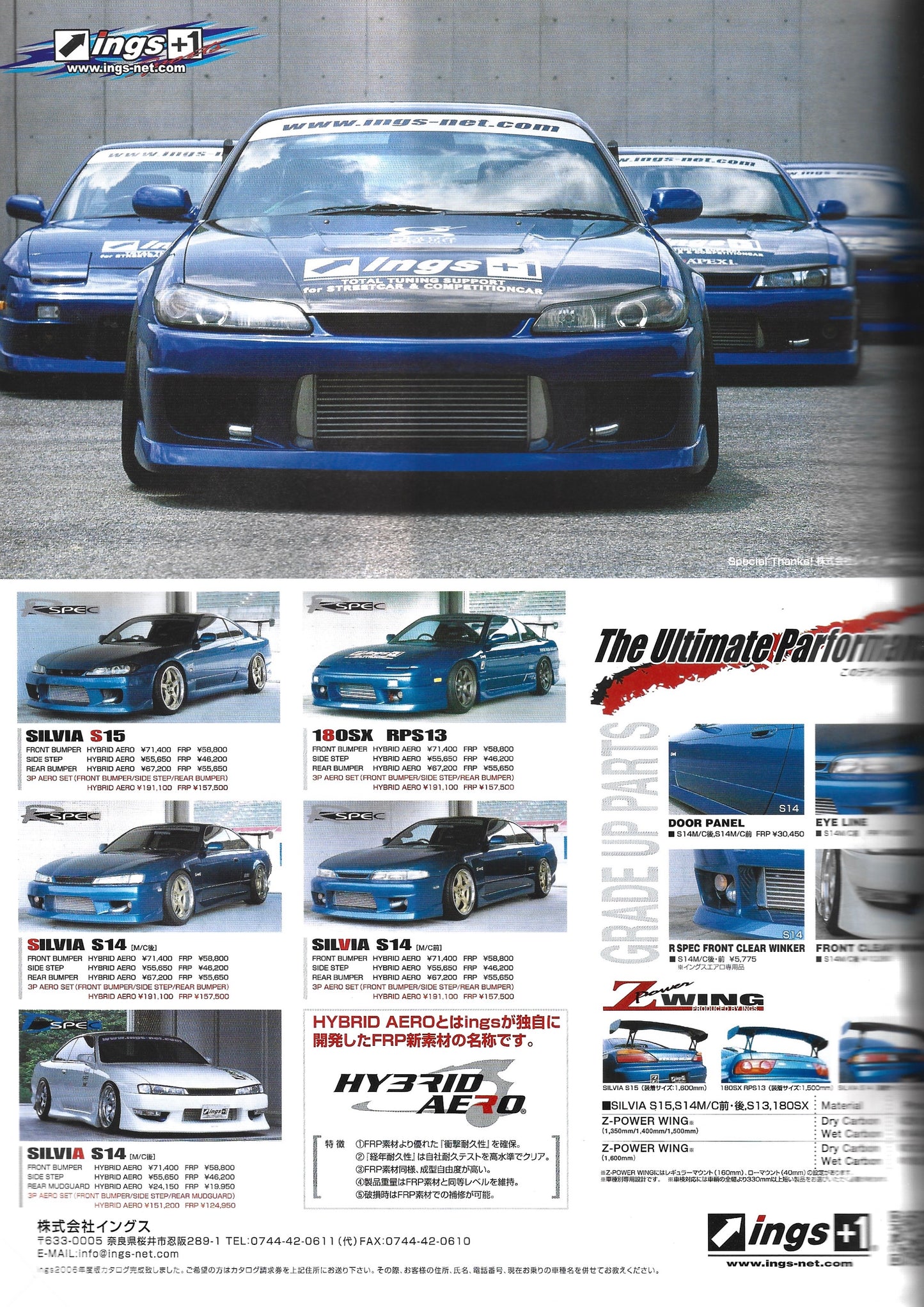 HYPER REV Silvia vol. 113 J