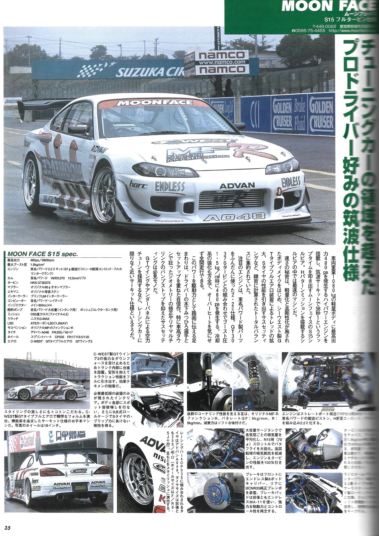 HYPER REV Silvia vol. 85 J