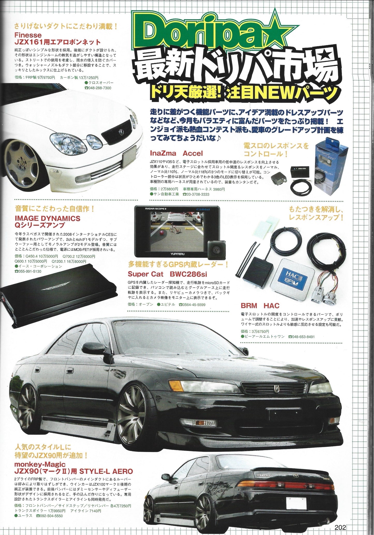 Drift Tengoku 2008 July