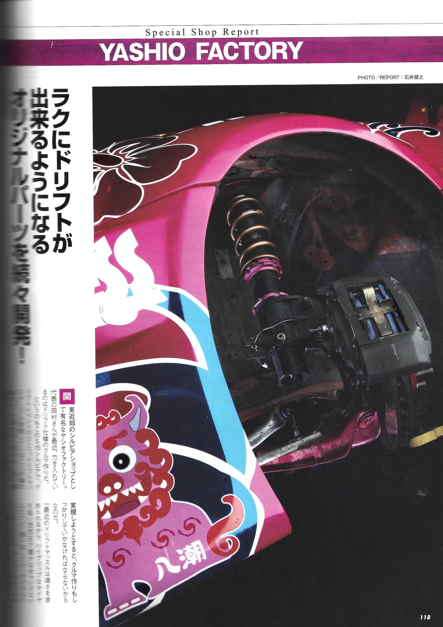 HYPER REV 180SX / Silvia vol. 185 se