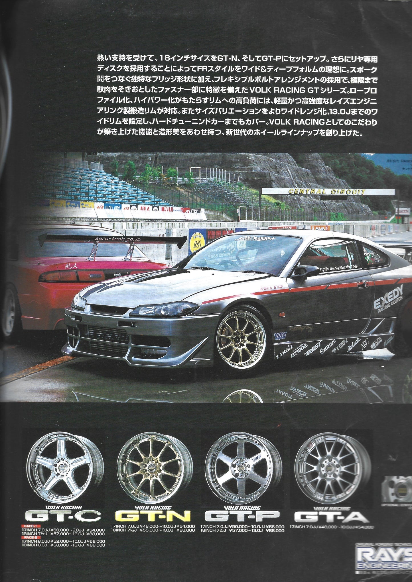 HYPER REV Silvia vol. 68 se