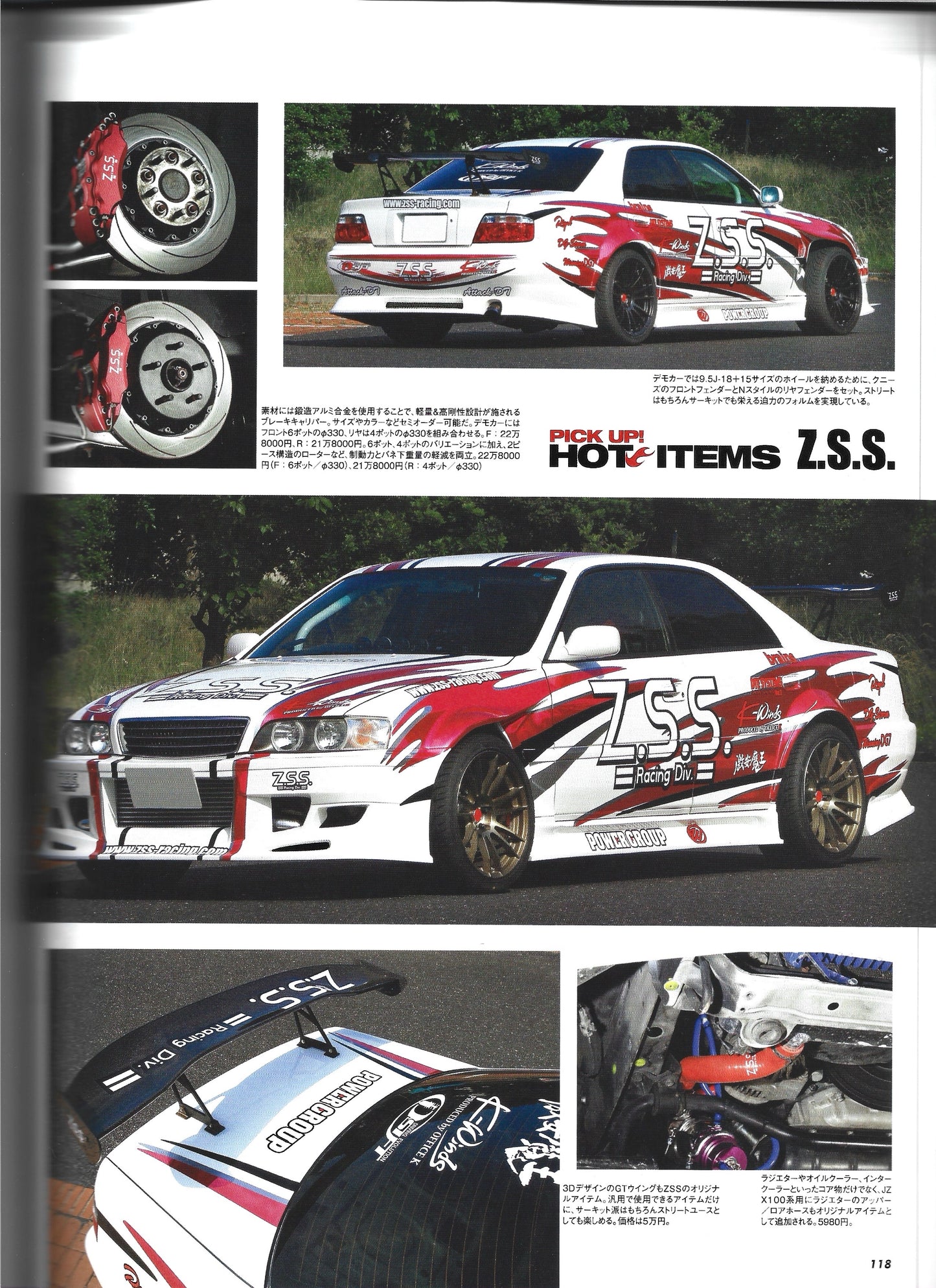 HyperRev MARK II Chaser/Cresta vol 194